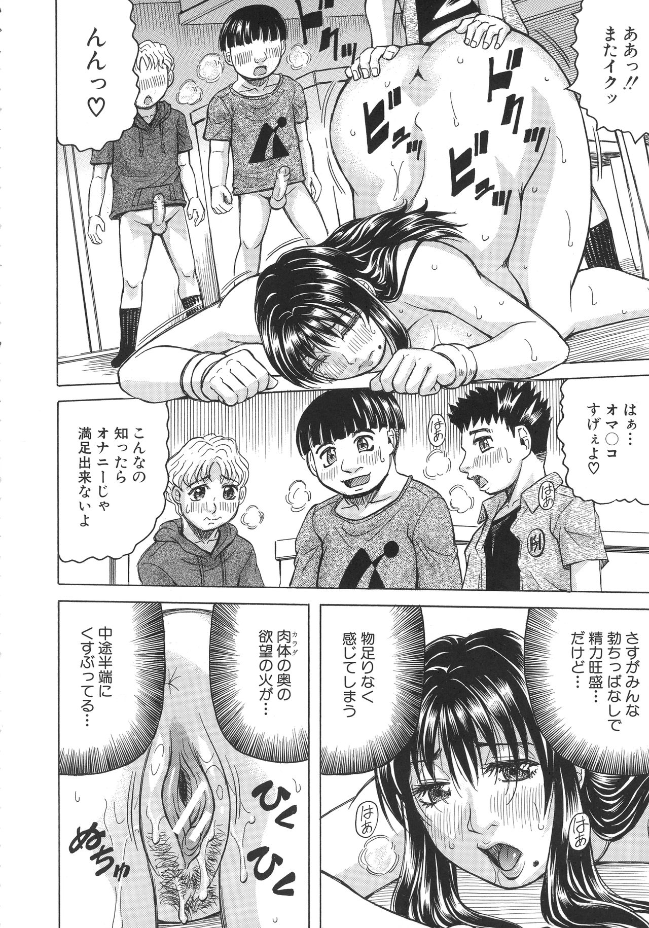 [じゃみんぐ] ボクの生ハメ義母