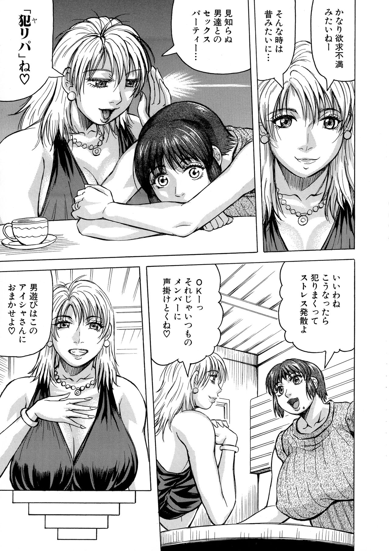 [じゃみんぐ] ボクの生ハメ義母