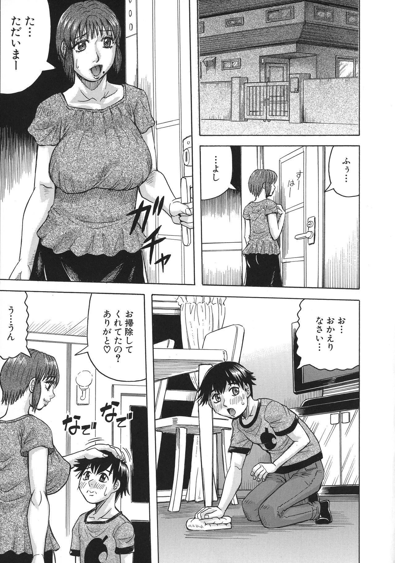 [じゃみんぐ] ボクの生ハメ義母