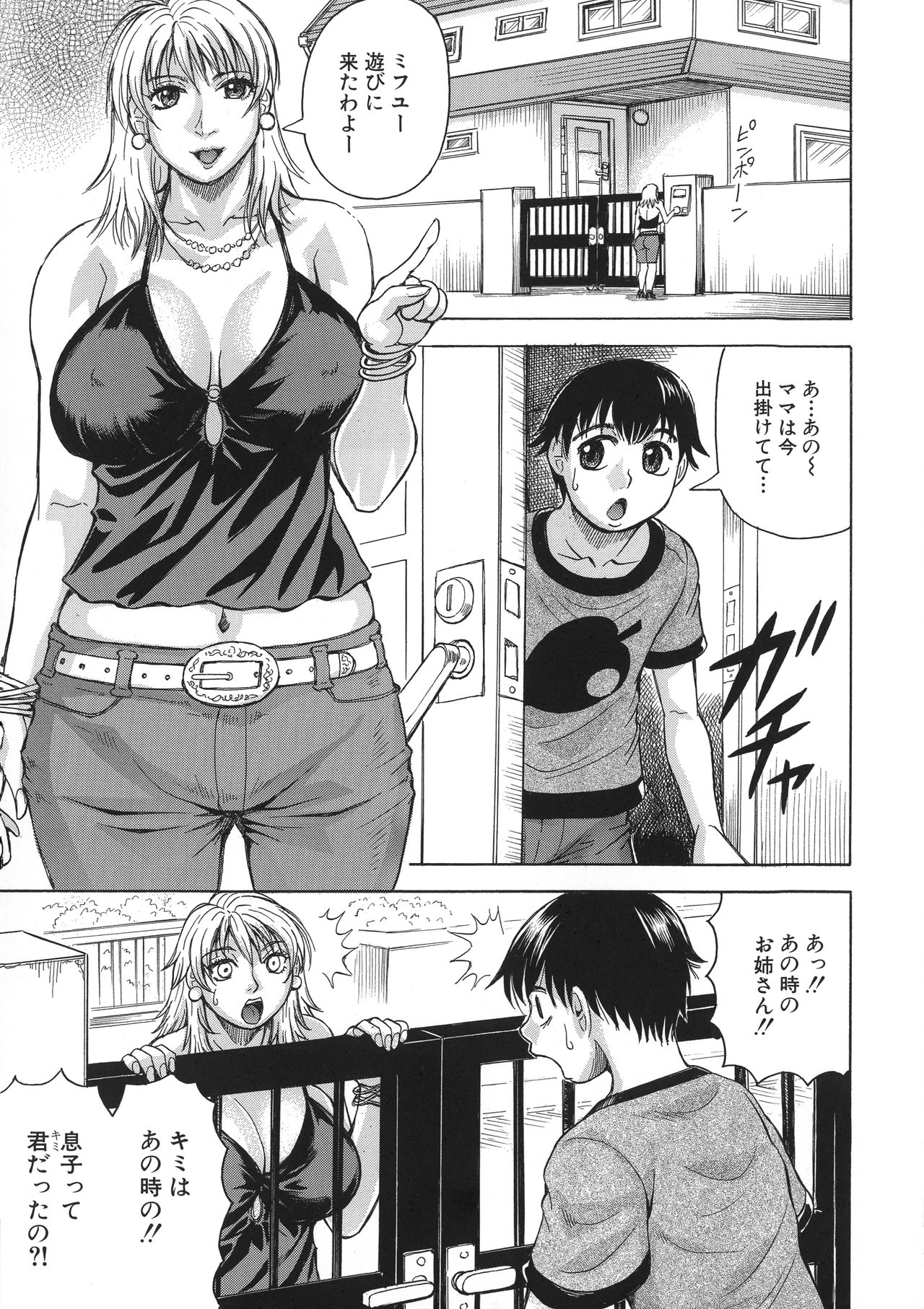 [じゃみんぐ] ボクの生ハメ義母