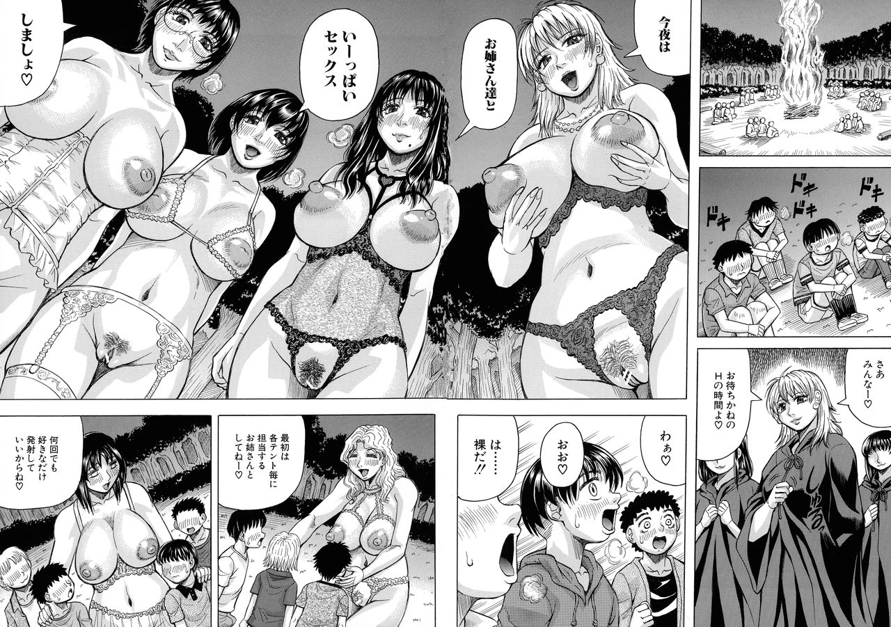 [じゃみんぐ] ボクの生ハメ義母