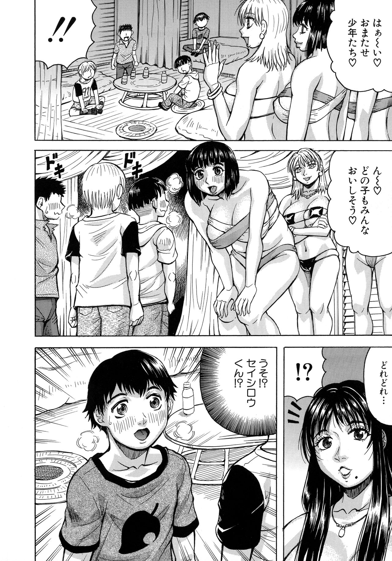 [じゃみんぐ] ボクの生ハメ義母