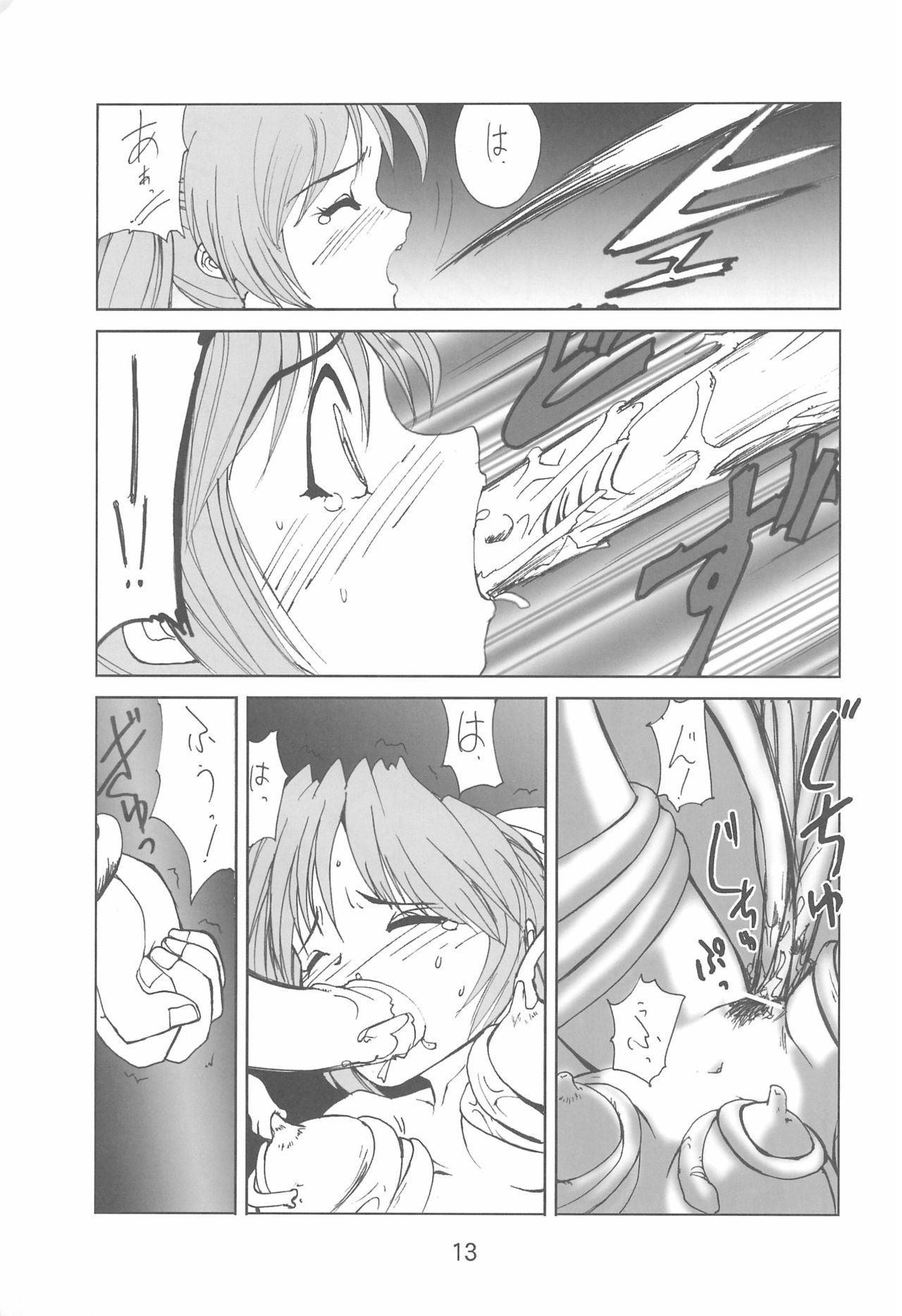 (乙女達の憂鬱4) [コマイズム (WSPlus)] ふぐらしのなく頃に解 (ひぐらしのなく頃に)