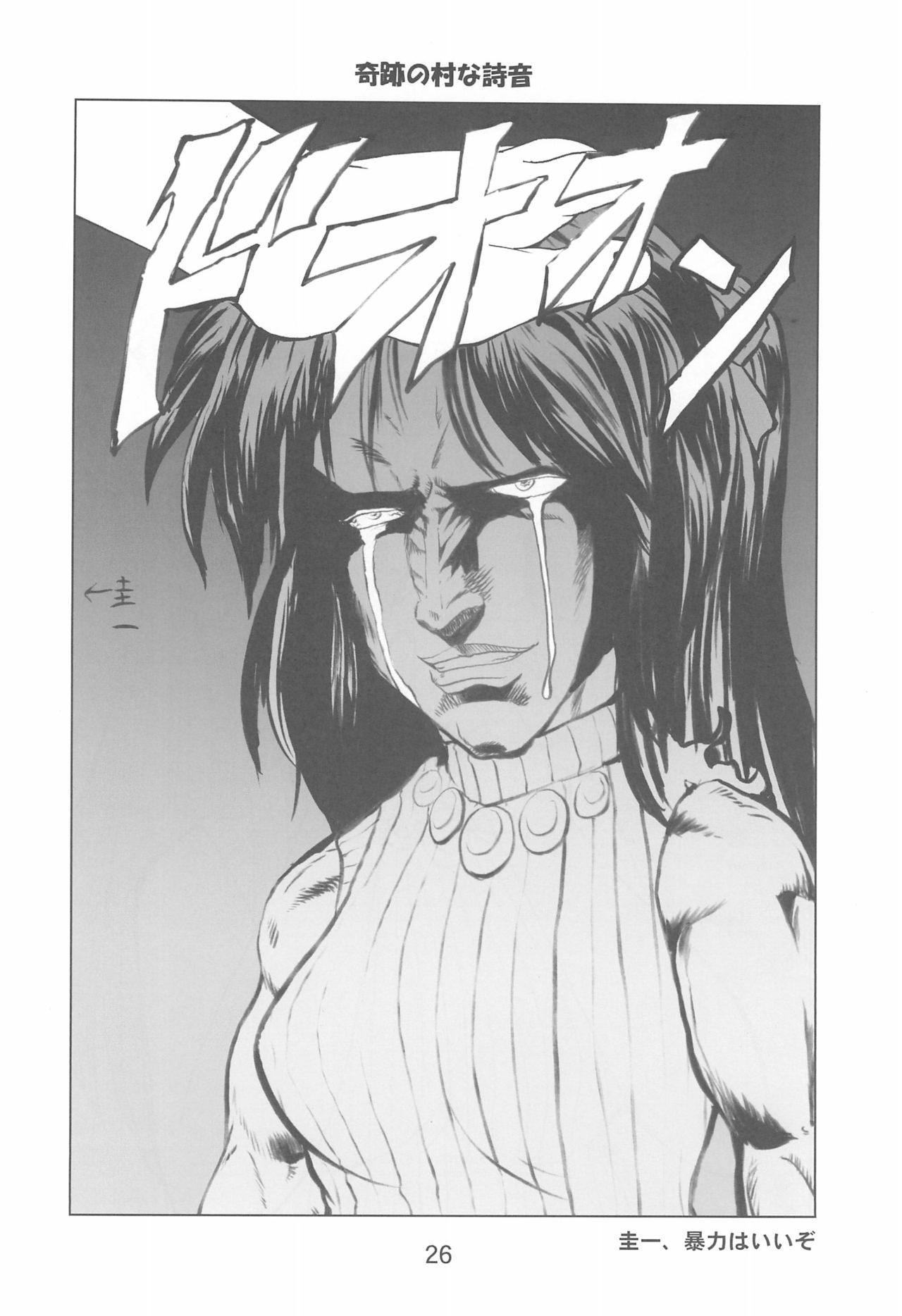 (乙女達の憂鬱4) [コマイズム (WSPlus)] ふぐらしのなく頃に解 (ひぐらしのなく頃に)