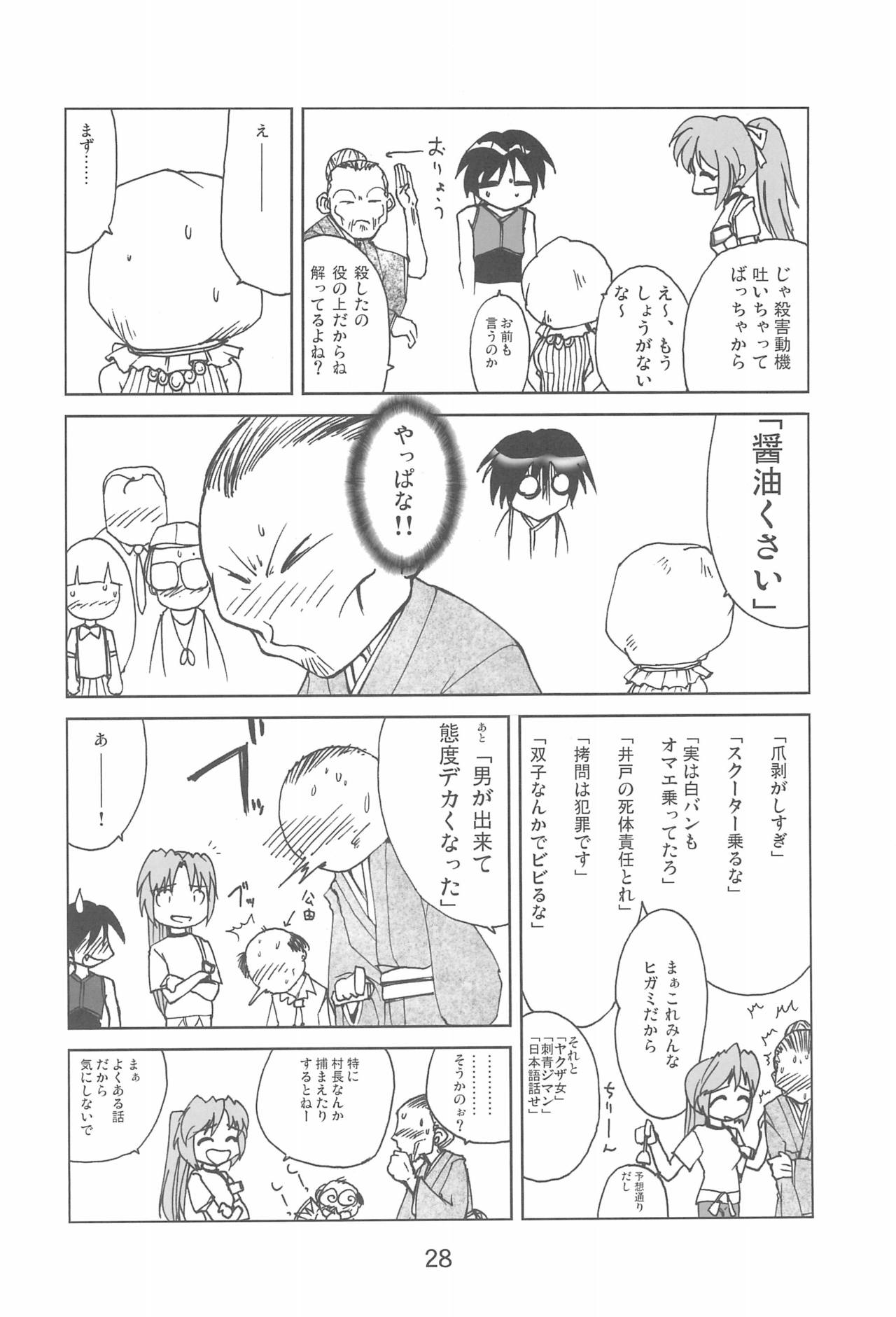 (乙女達の憂鬱4) [コマイズム (WSPlus)] ふぐらしのなく頃に解 (ひぐらしのなく頃に)