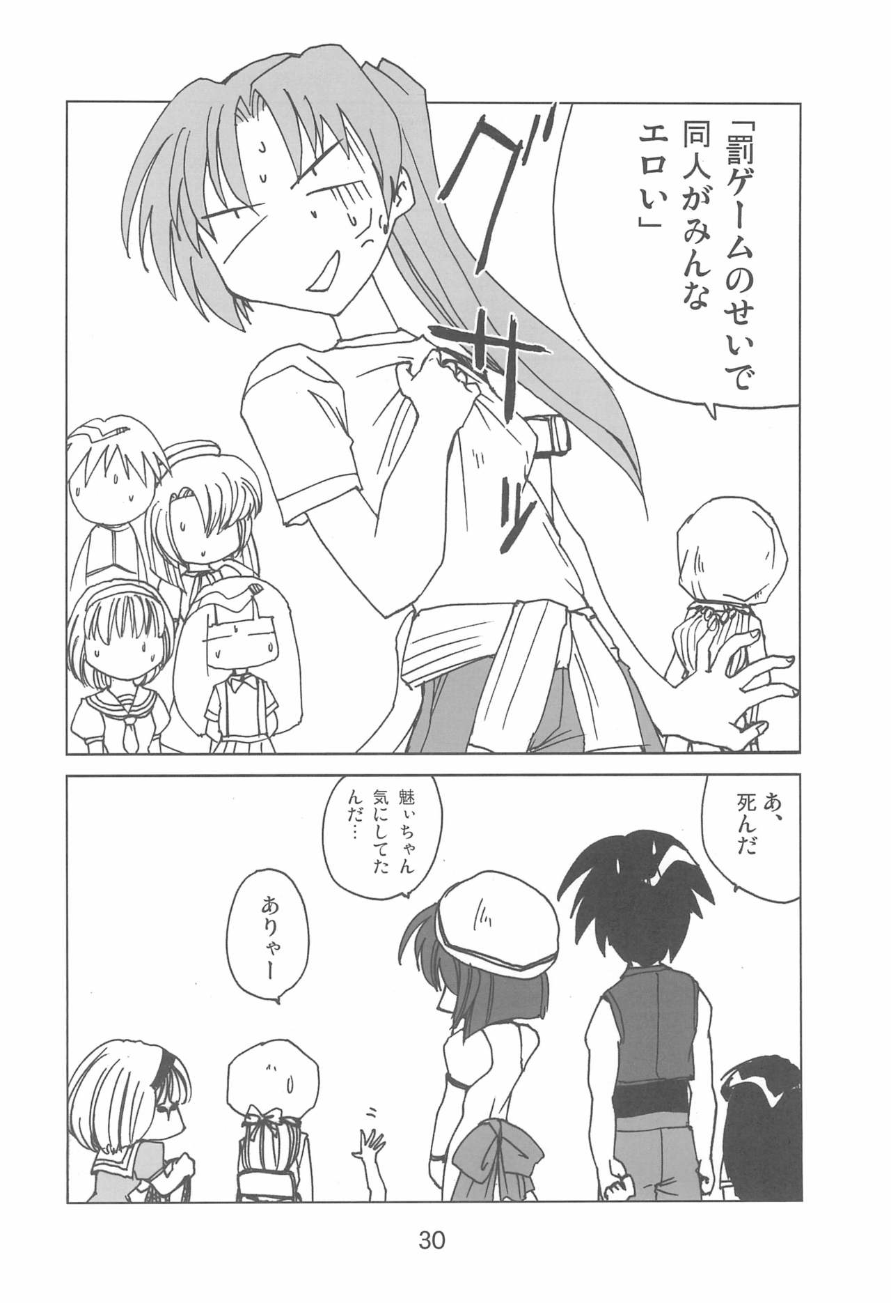(乙女達の憂鬱4) [コマイズム (WSPlus)] ふぐらしのなく頃に解 (ひぐらしのなく頃に)