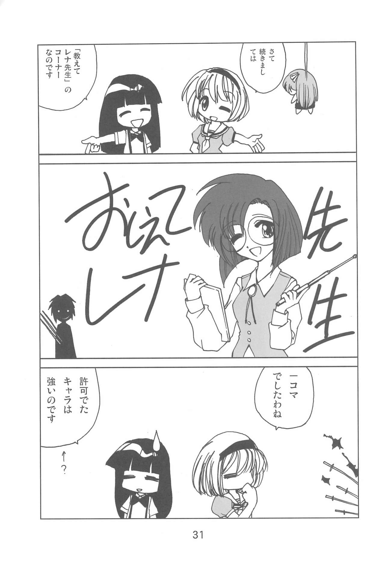 (乙女達の憂鬱4) [コマイズム (WSPlus)] ふぐらしのなく頃に解 (ひぐらしのなく頃に)