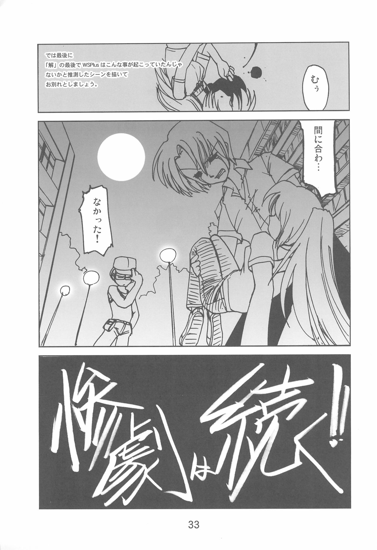 (乙女達の憂鬱4) [コマイズム (WSPlus)] ふぐらしのなく頃に解 (ひぐらしのなく頃に)