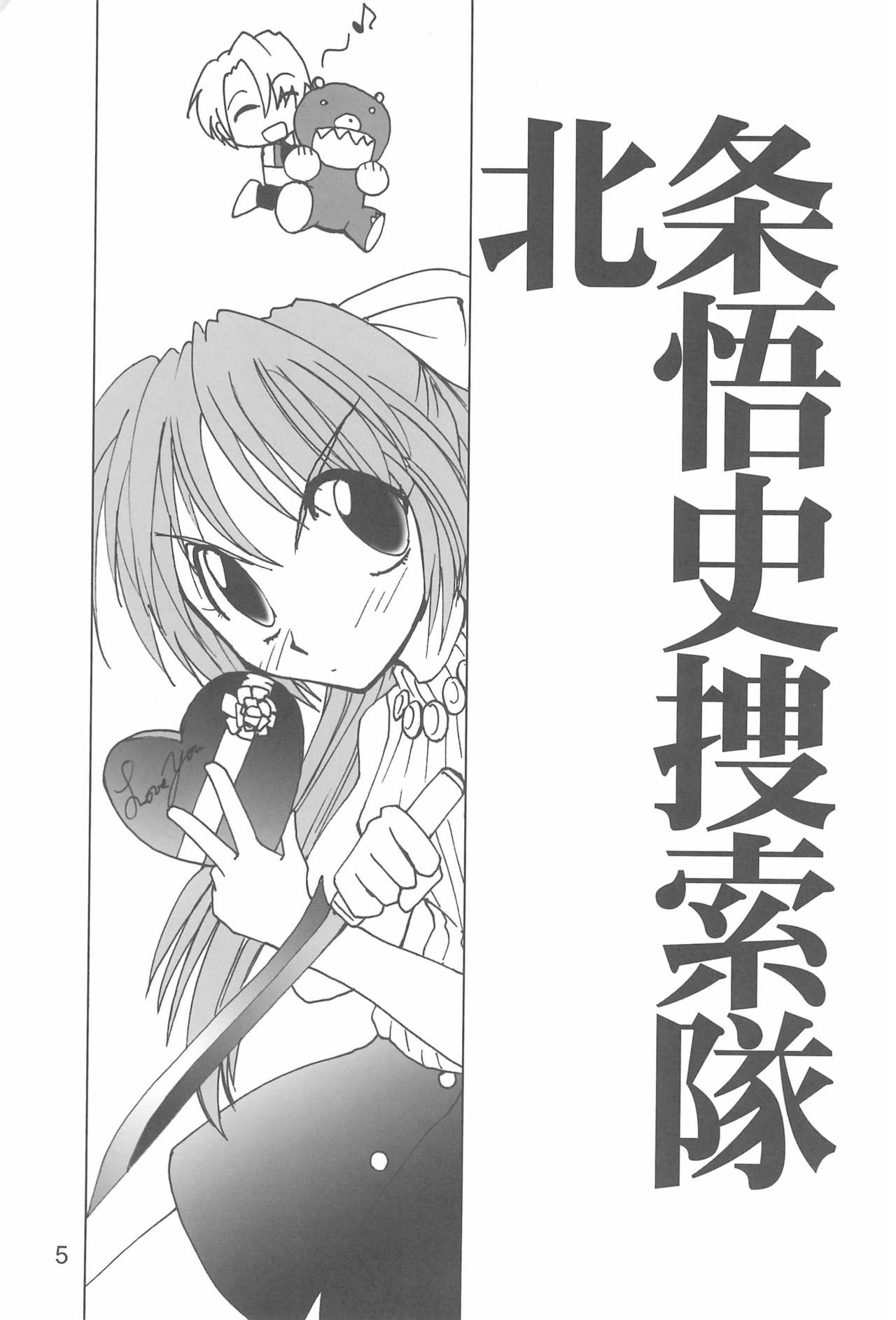 (乙女達の憂鬱4) [コマイズム (WSPlus)] ふぐらしのなく頃に解 (ひぐらしのなく頃に)