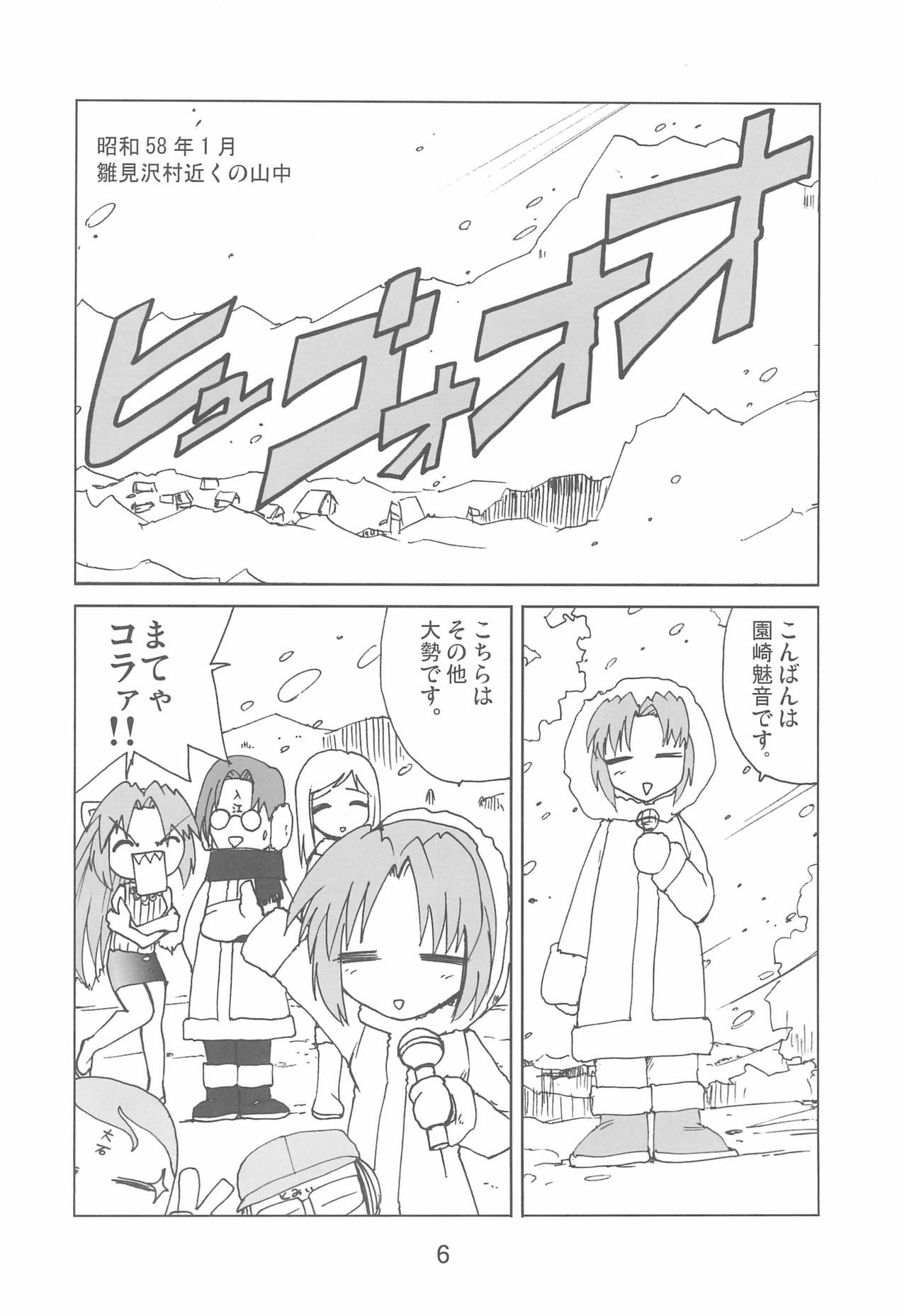 (乙女達の憂鬱4) [コマイズム (WSPlus)] ふぐらしのなく頃に解 (ひぐらしのなく頃に)
