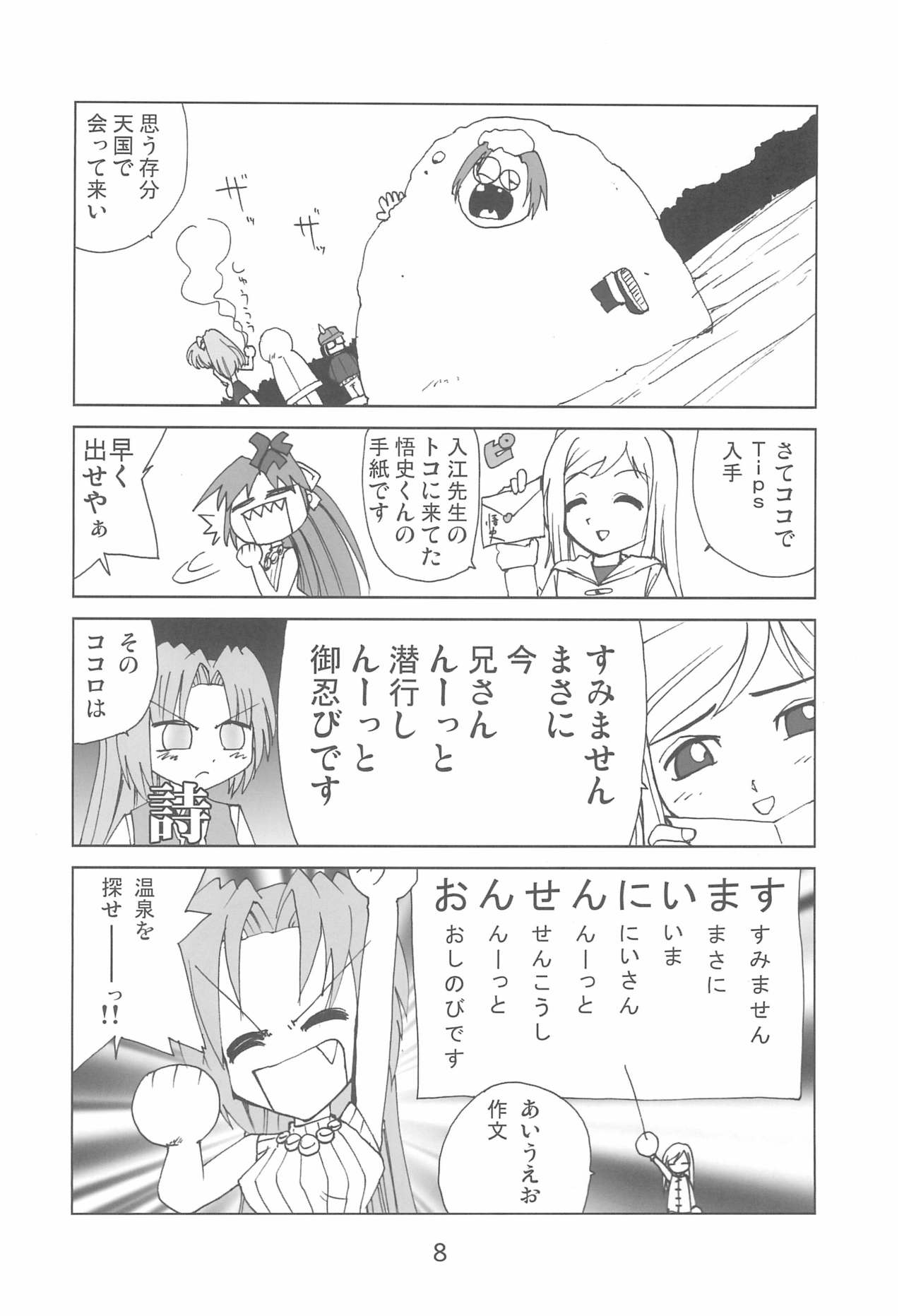 (乙女達の憂鬱4) [コマイズム (WSPlus)] ふぐらしのなく頃に解 (ひぐらしのなく頃に)