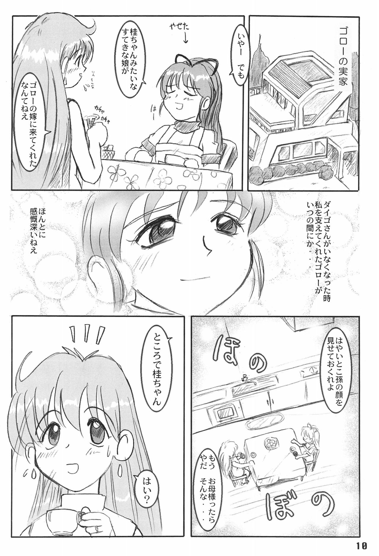 [むてけいファイヤー (よろず)] LOVE KINGDOM (よろず)