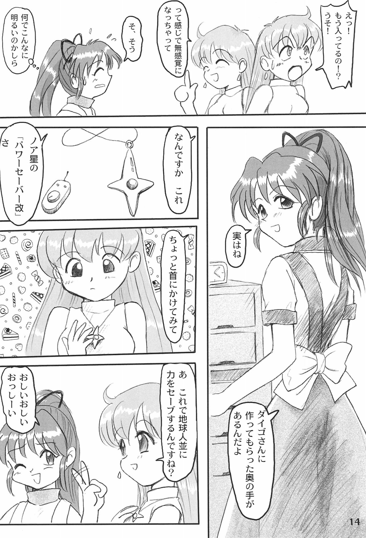 [むてけいファイヤー (よろず)] LOVE KINGDOM (よろず)