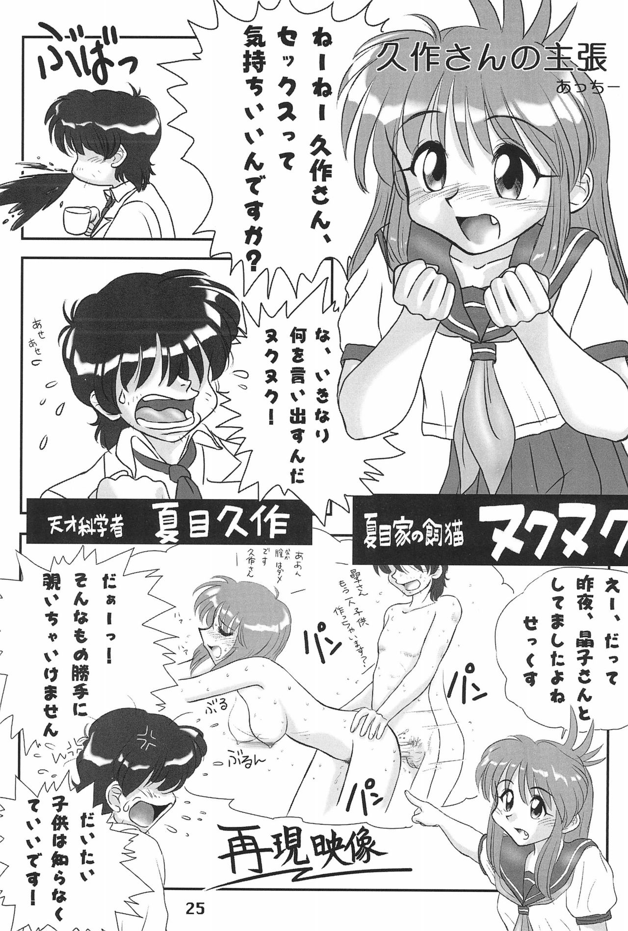[むてけいファイヤー (よろず)] LOVE KINGDOM (よろず)