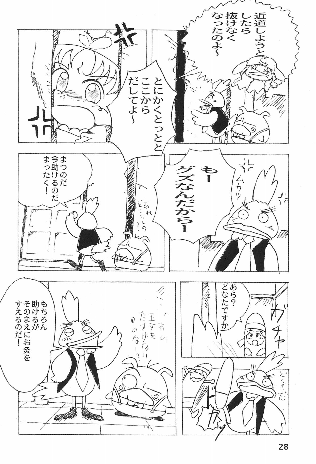 [むてけいファイヤー (よろず)] LOVE KINGDOM (よろず)