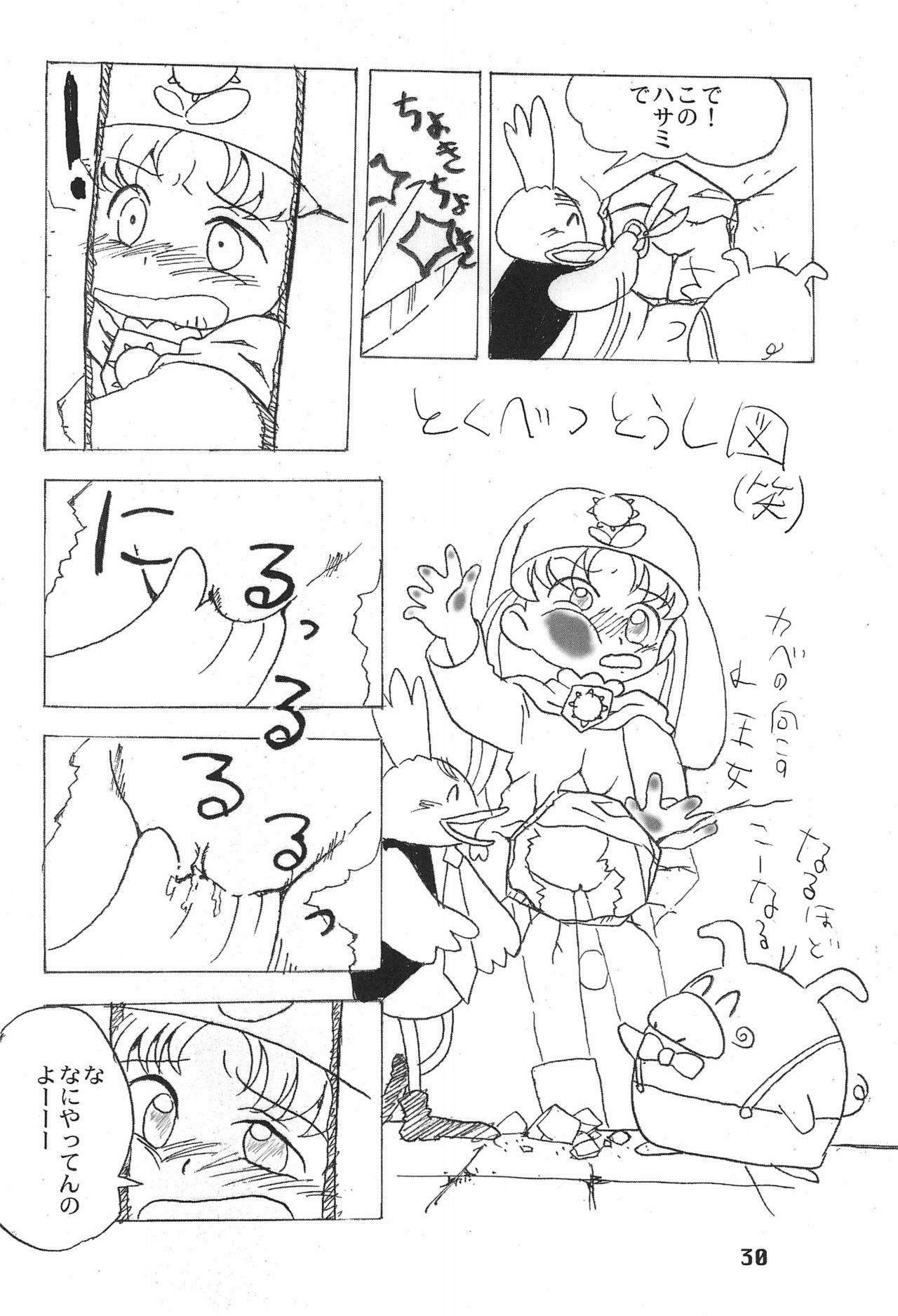[むてけいファイヤー (よろず)] LOVE KINGDOM (よろず)