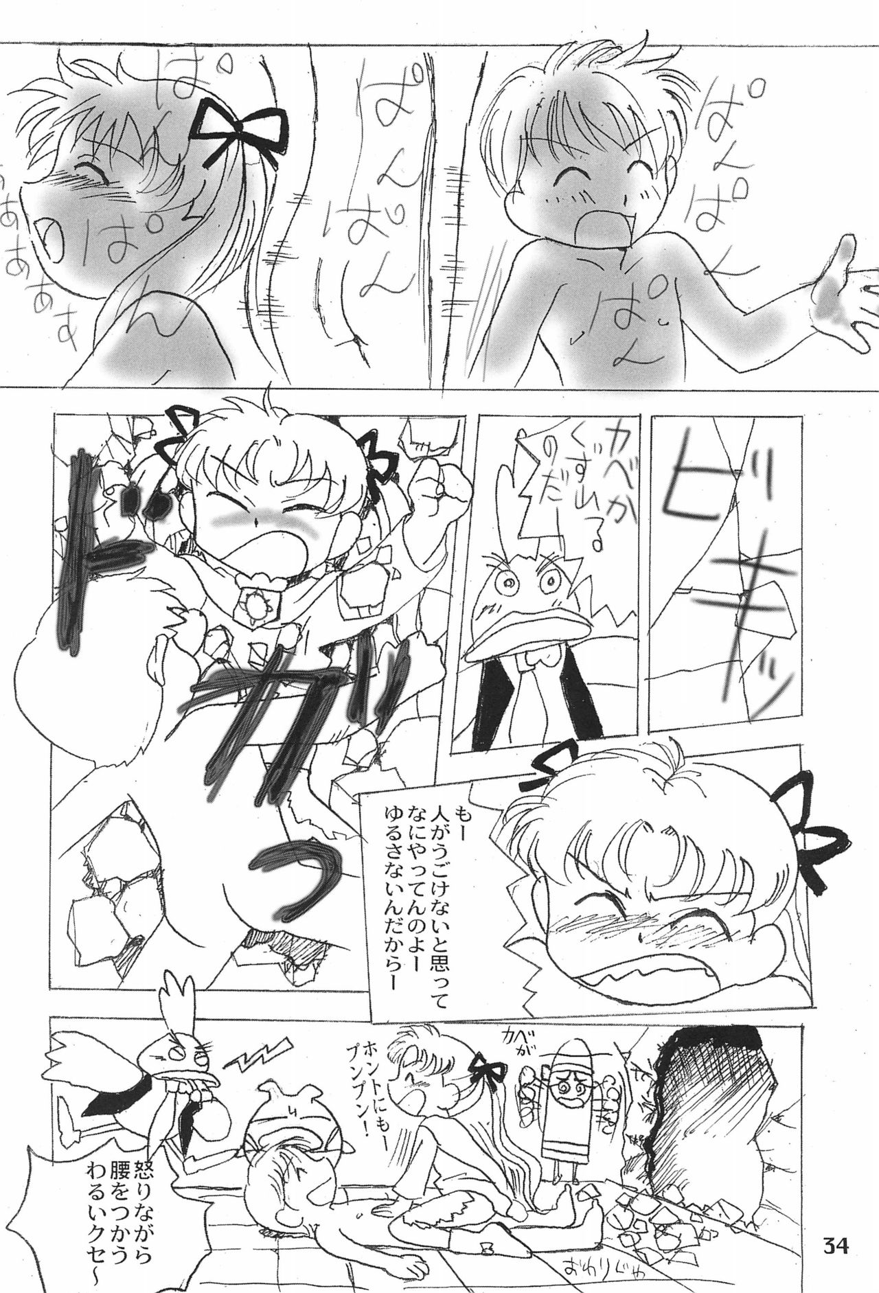 [むてけいファイヤー (よろず)] LOVE KINGDOM (よろず)