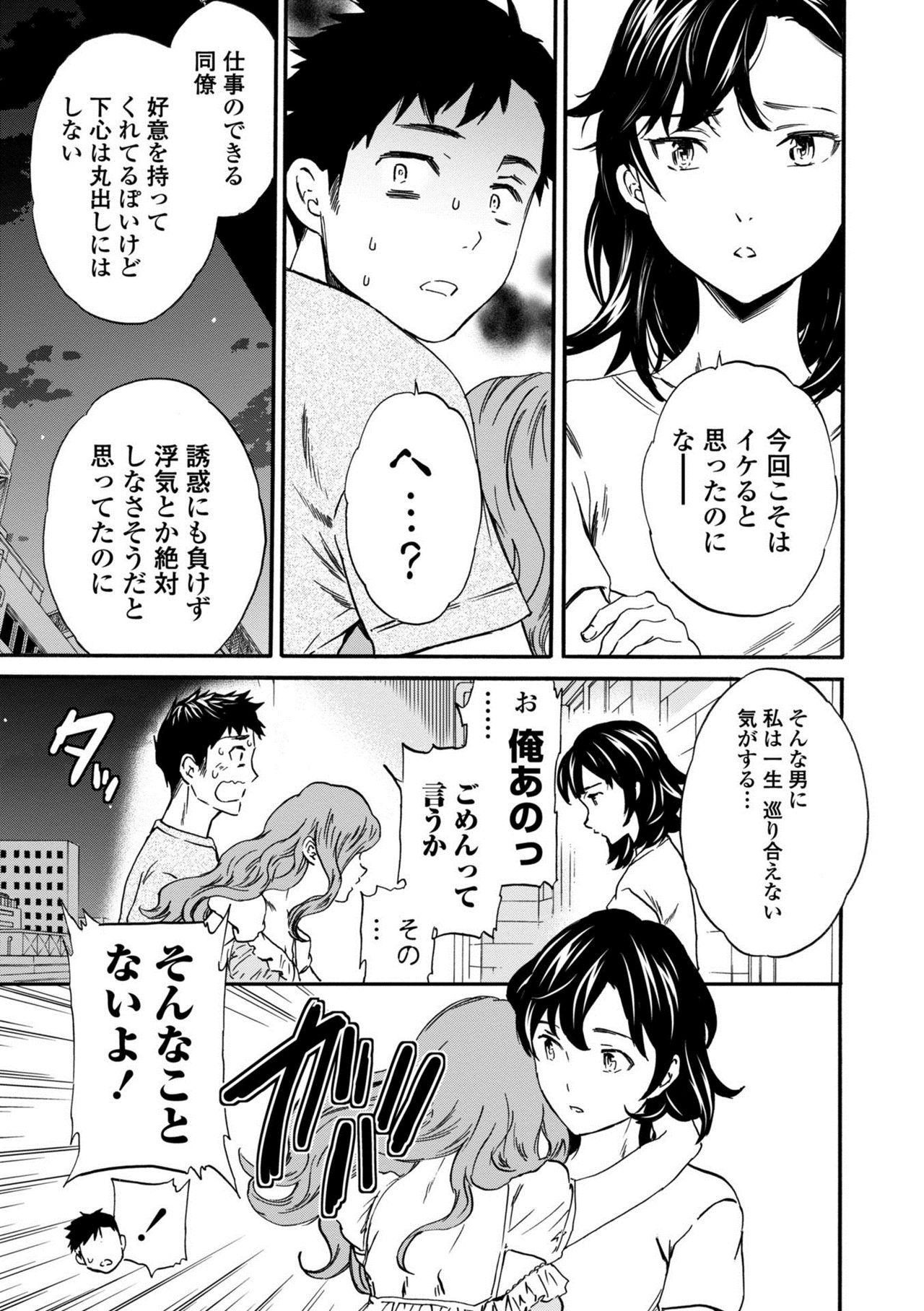 [Cuvie] GLOSSY [DL版]