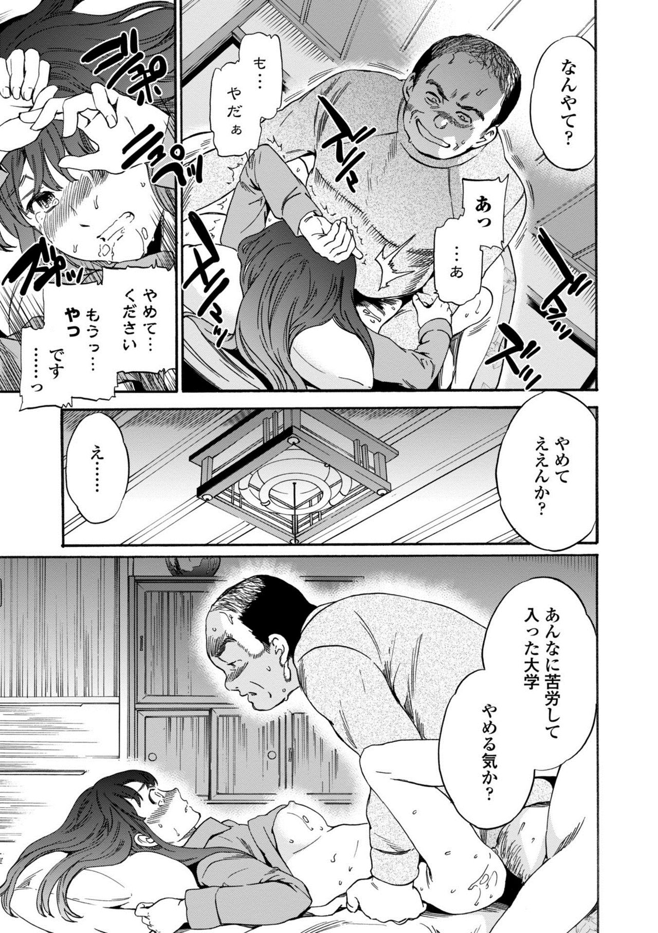 [Cuvie] GLOSSY [DL版]