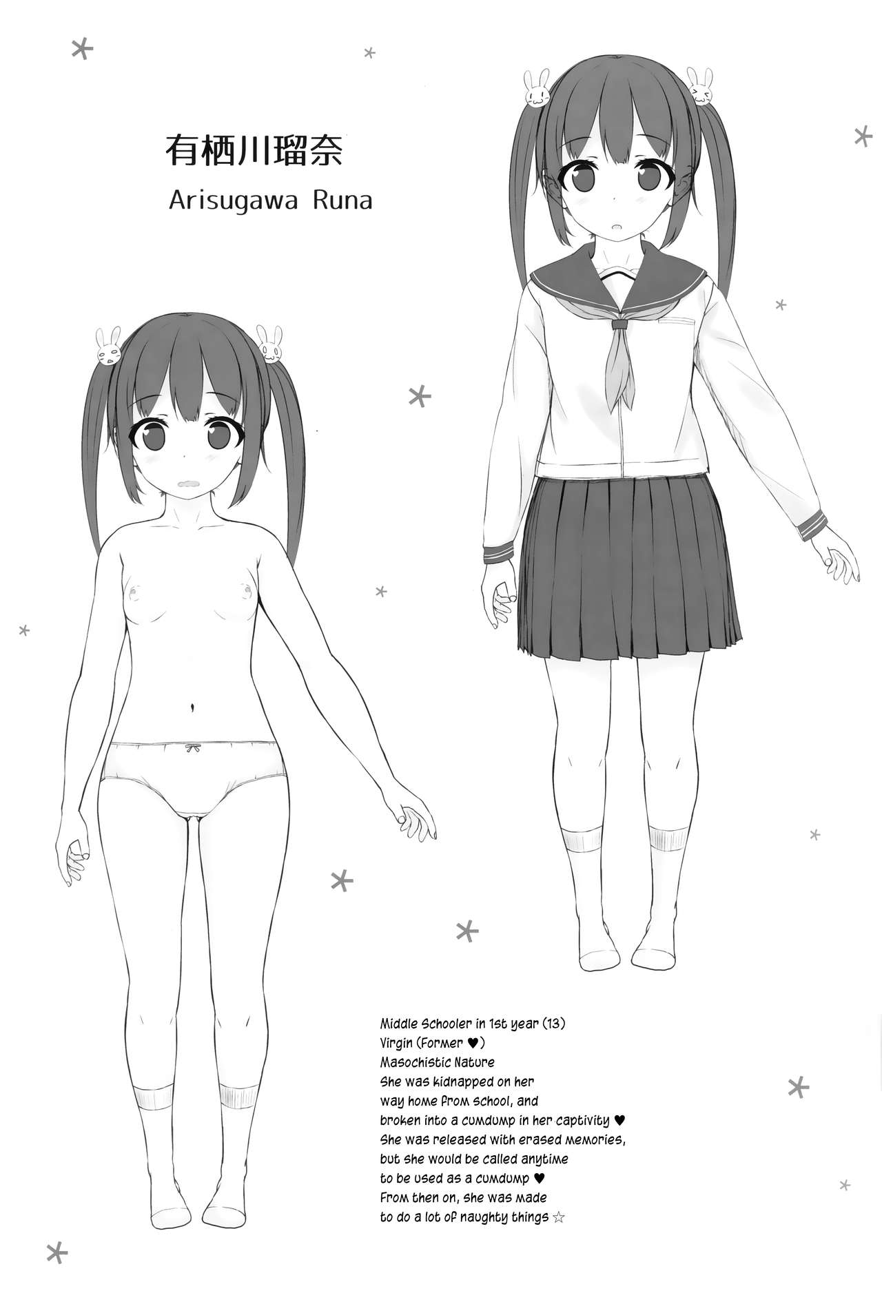 (C95) [milkberry (如月みゆ)] 肉便器、はじめました。 [英訳]