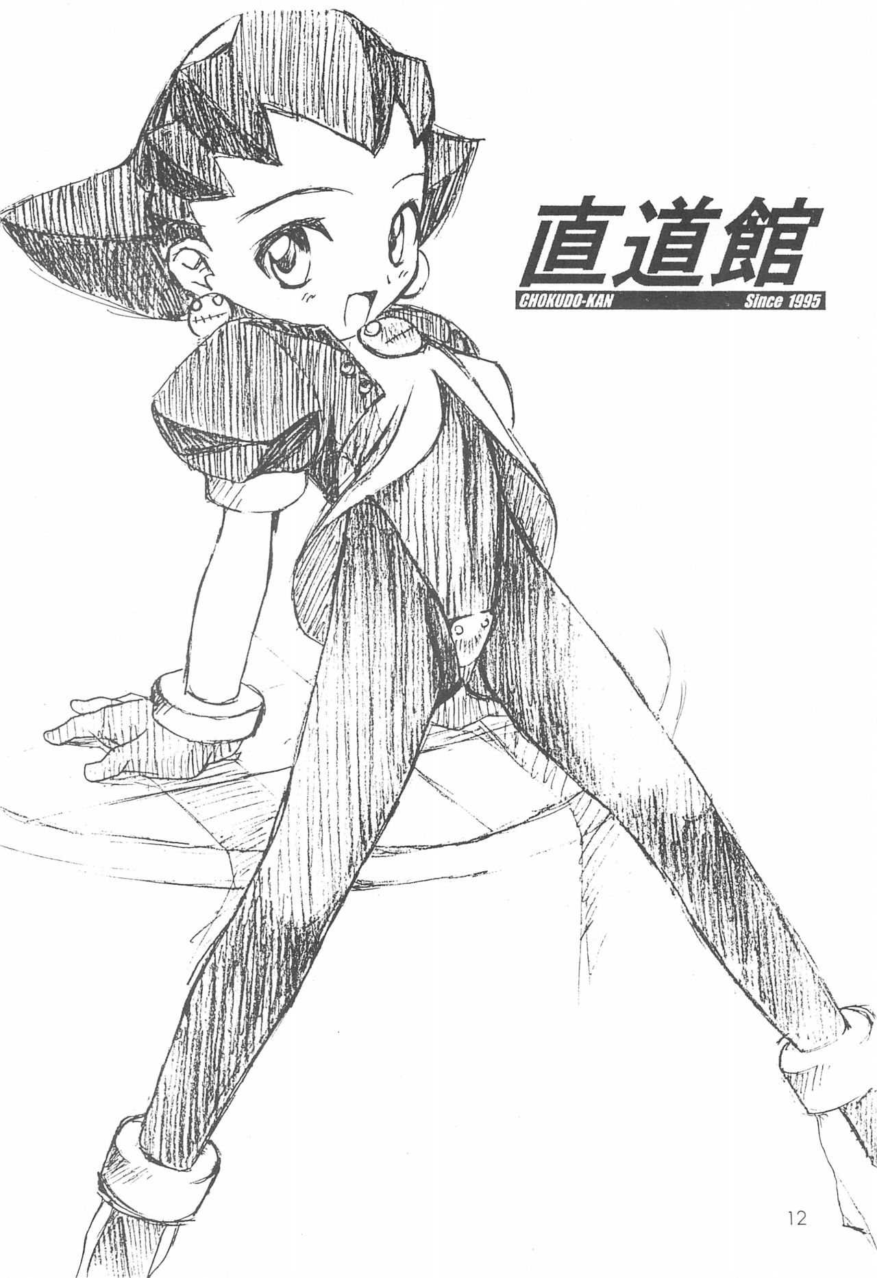 (Cレヴォ24) [直道館 (ホルモン恋次郎、MARCYどっく)] Naughty Girls (よろず)