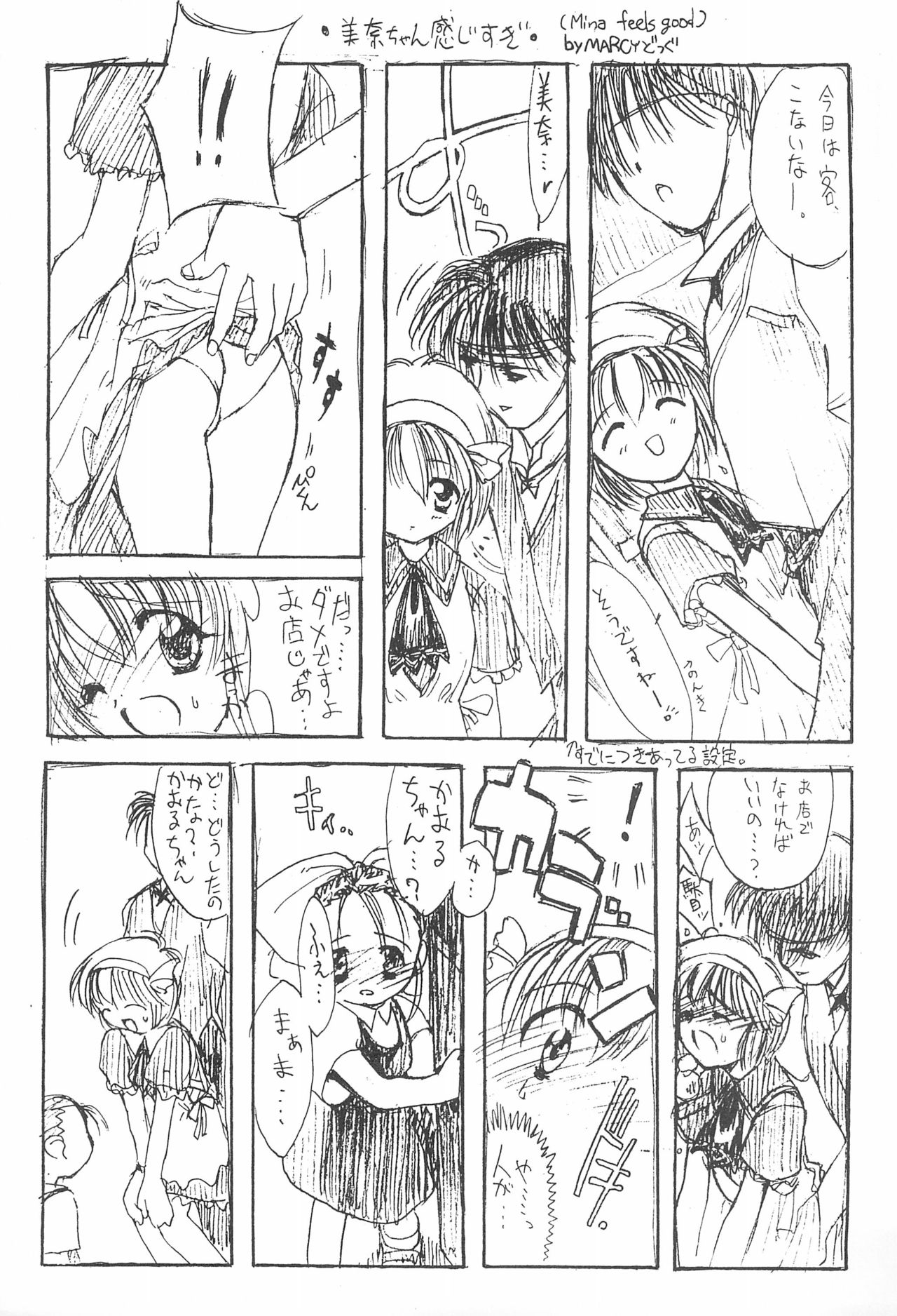 (Cレヴォ24) [直道館 (ホルモン恋次郎、MARCYどっく)] Naughty Girls (よろず)