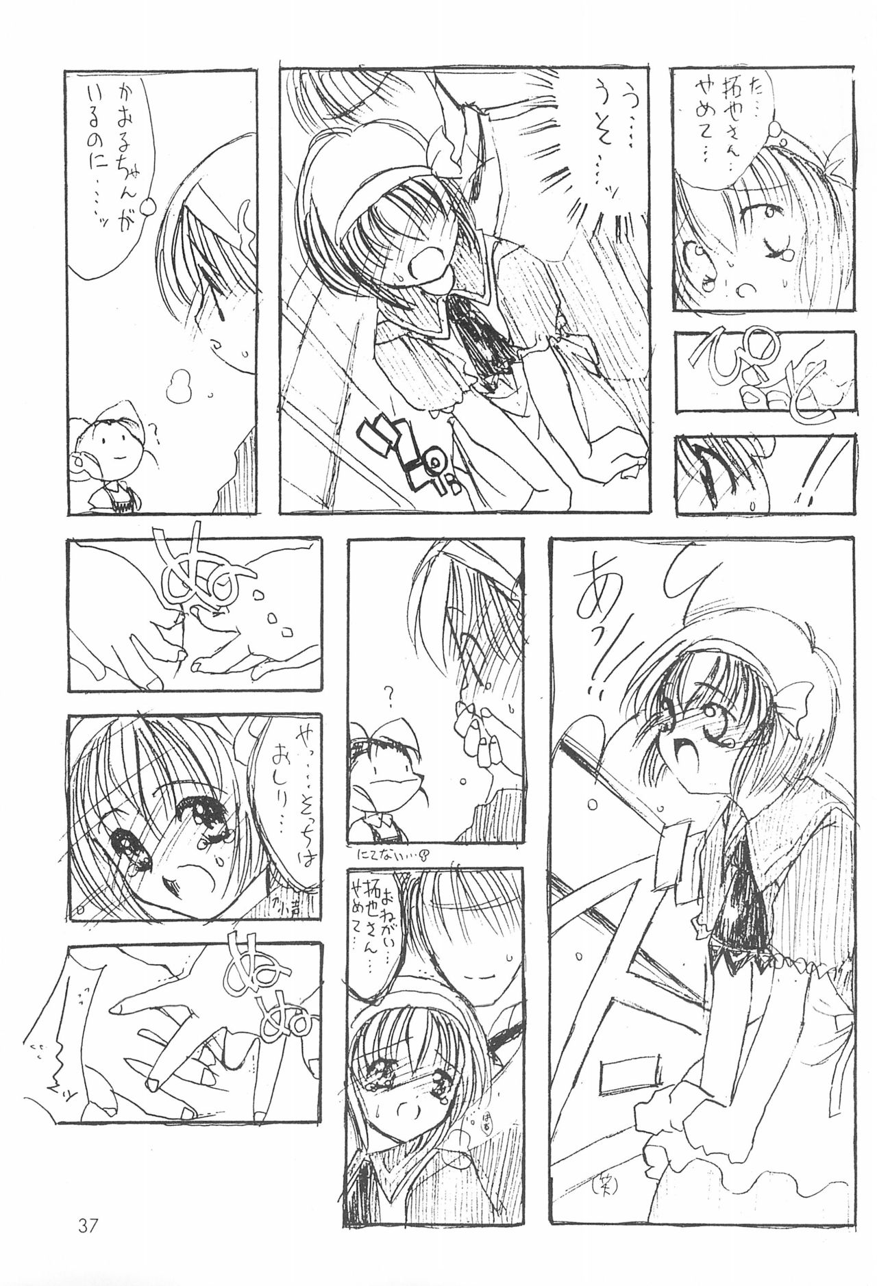 (Cレヴォ24) [直道館 (ホルモン恋次郎、MARCYどっく)] Naughty Girls (よろず)