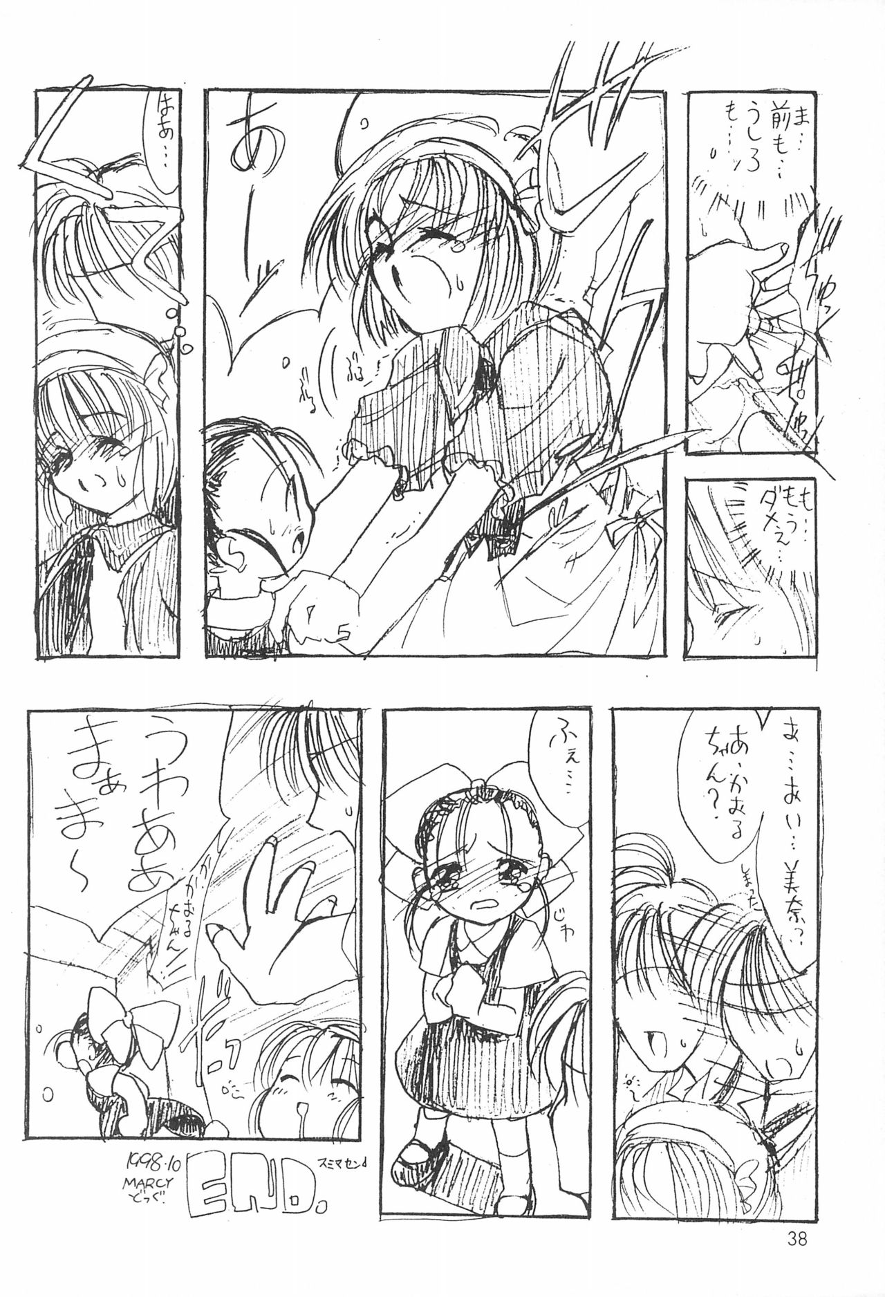 (Cレヴォ24) [直道館 (ホルモン恋次郎、MARCYどっく)] Naughty Girls (よろず)