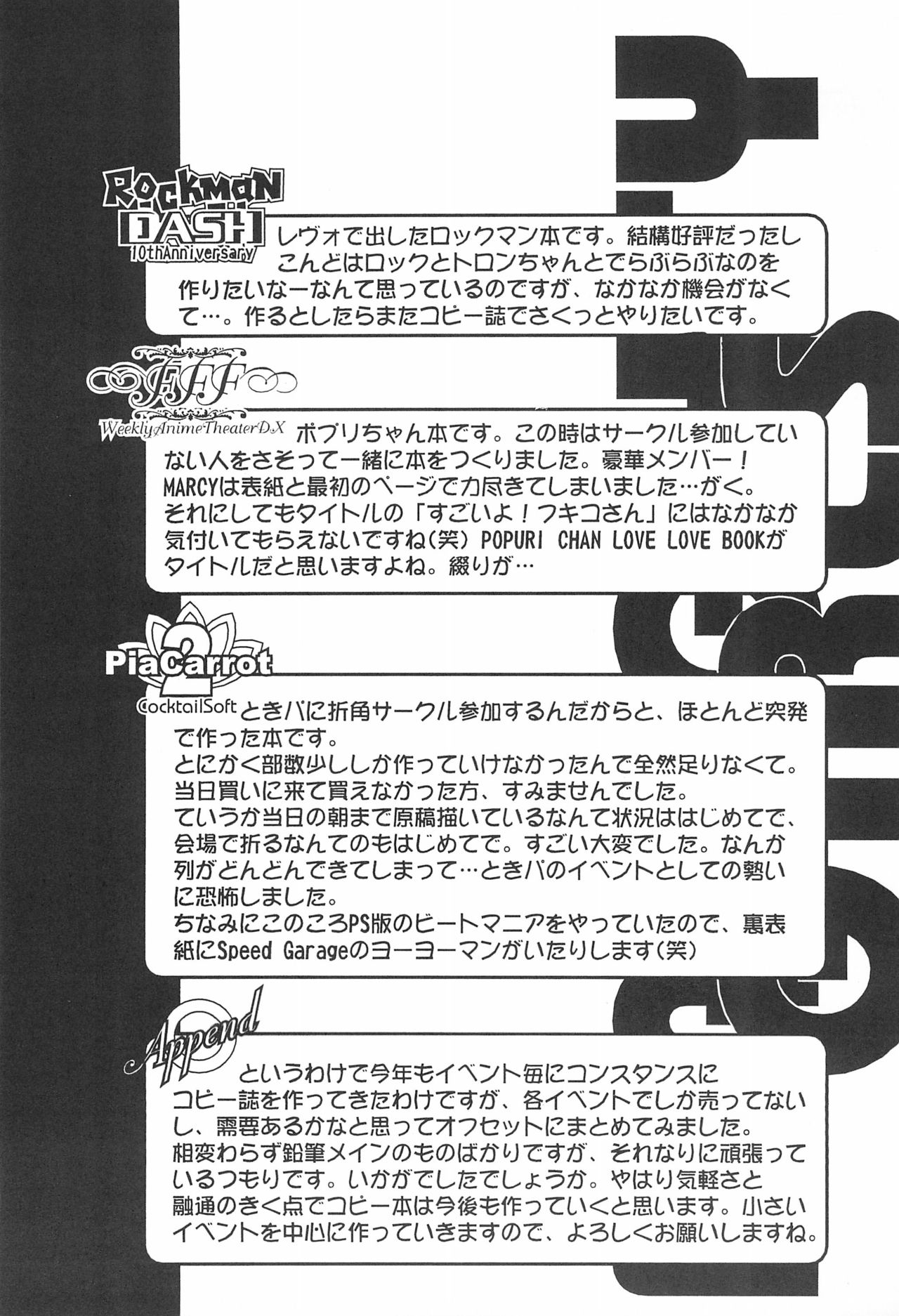 (Cレヴォ24) [直道館 (ホルモン恋次郎、MARCYどっく)] Naughty Girls (よろず)