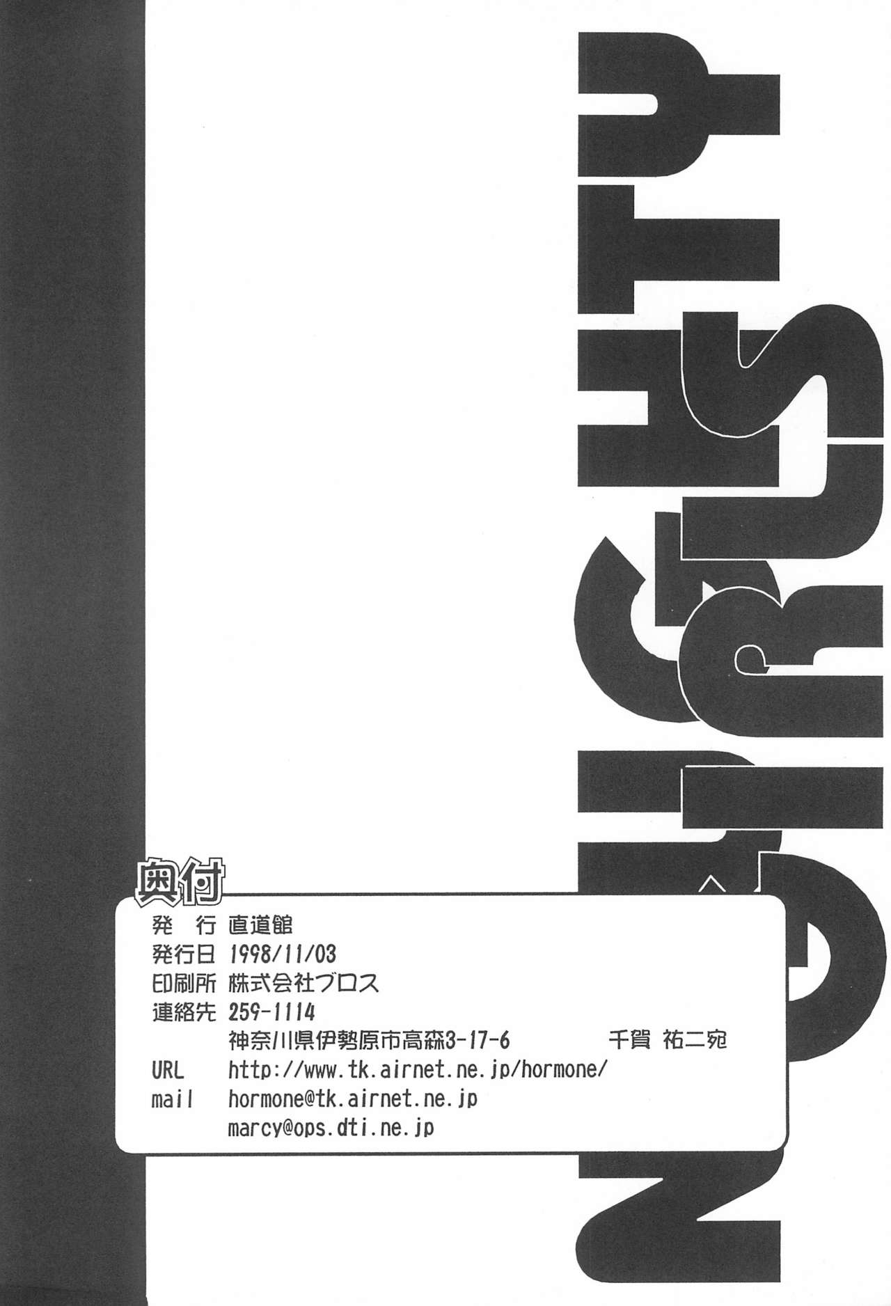 (Cレヴォ24) [直道館 (ホルモン恋次郎、MARCYどっく)] Naughty Girls (よろず)