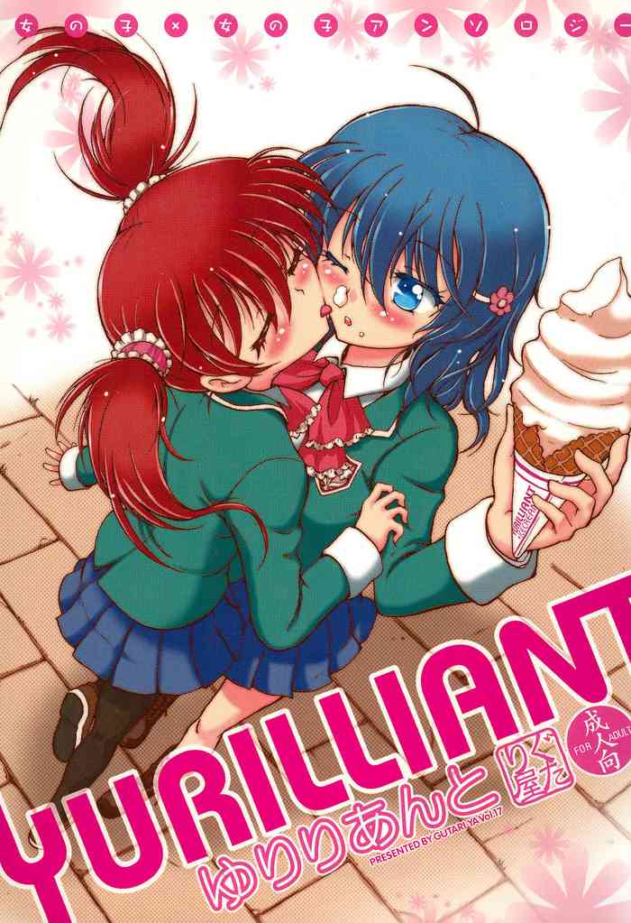 [ぐたり屋 (よろず)] YURILLIANT ゆりりあんと