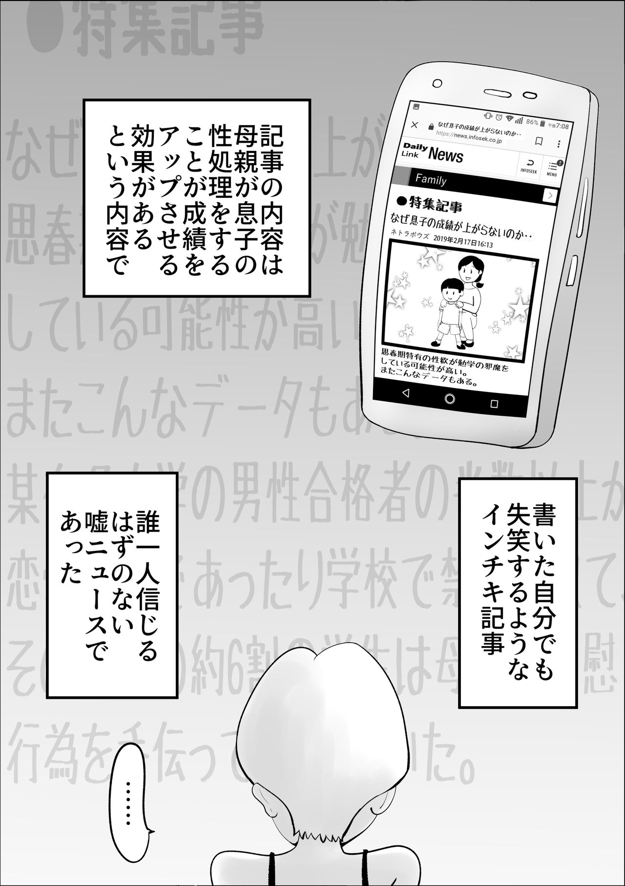 [kazum] ド天然母親と性欲処理の日々