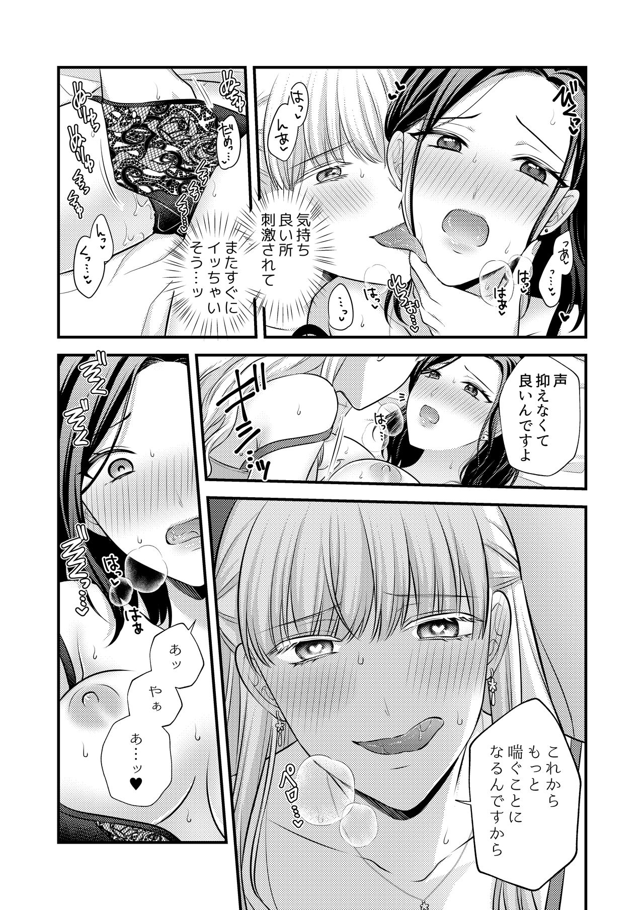 [食べ放題 (生肉)] 愛していいのは、カラダだけ（初夜編） [DL版]
