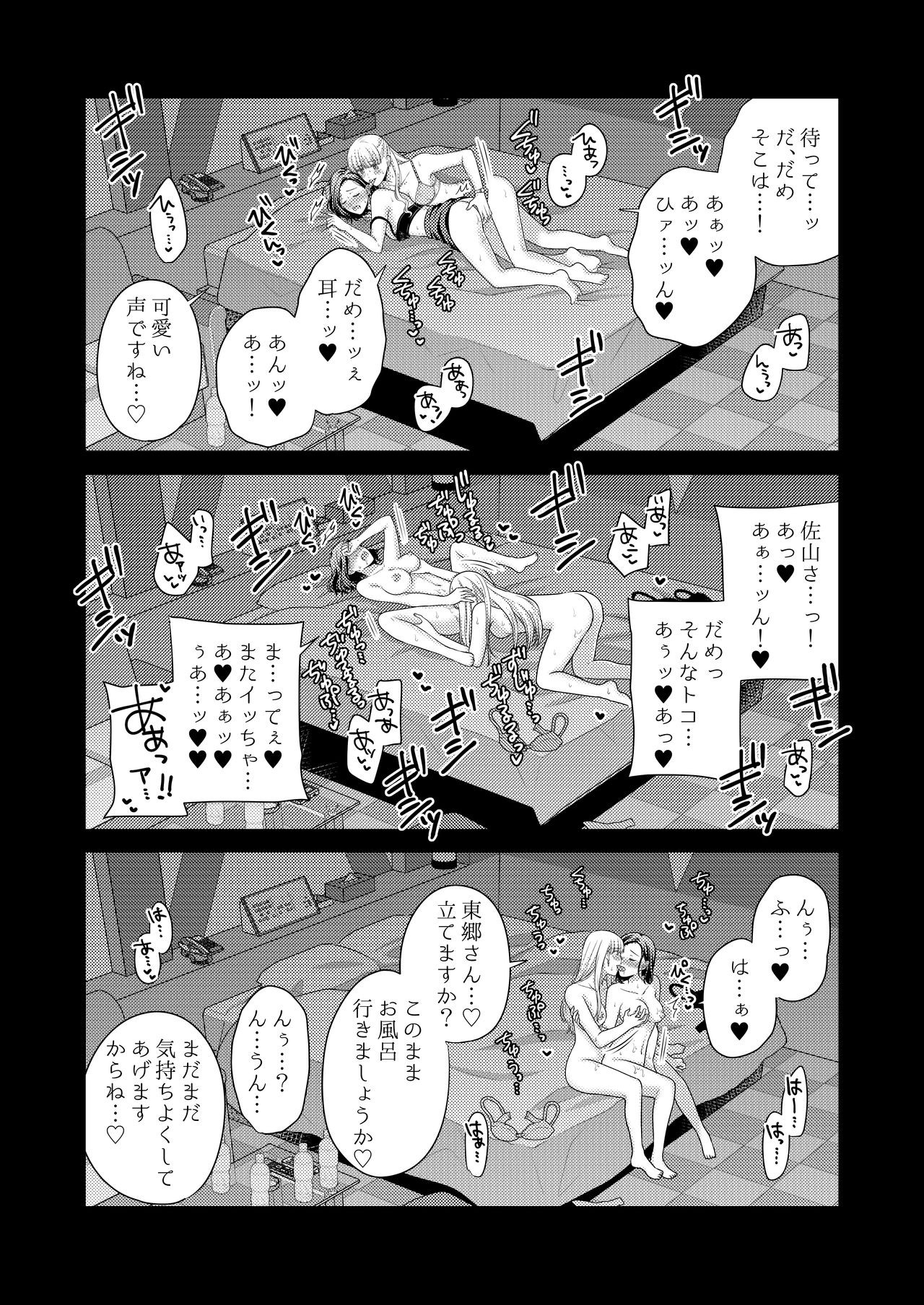 [食べ放題 (生肉)] 愛していいのは、カラダだけ（初夜編） [DL版]