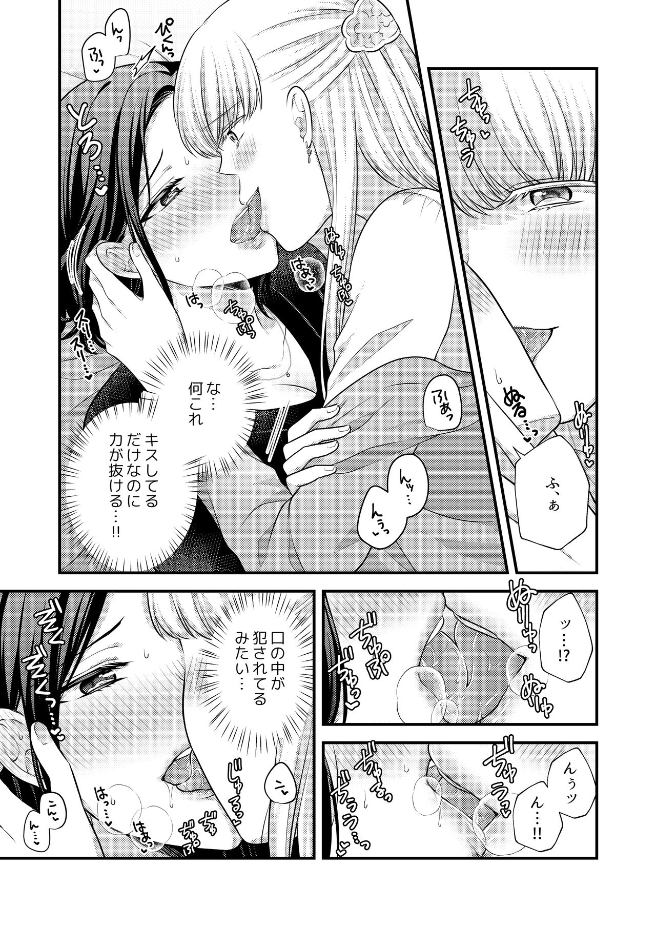 [食べ放題 (生肉)] 愛していいのは、カラダだけ（初夜編） [DL版]