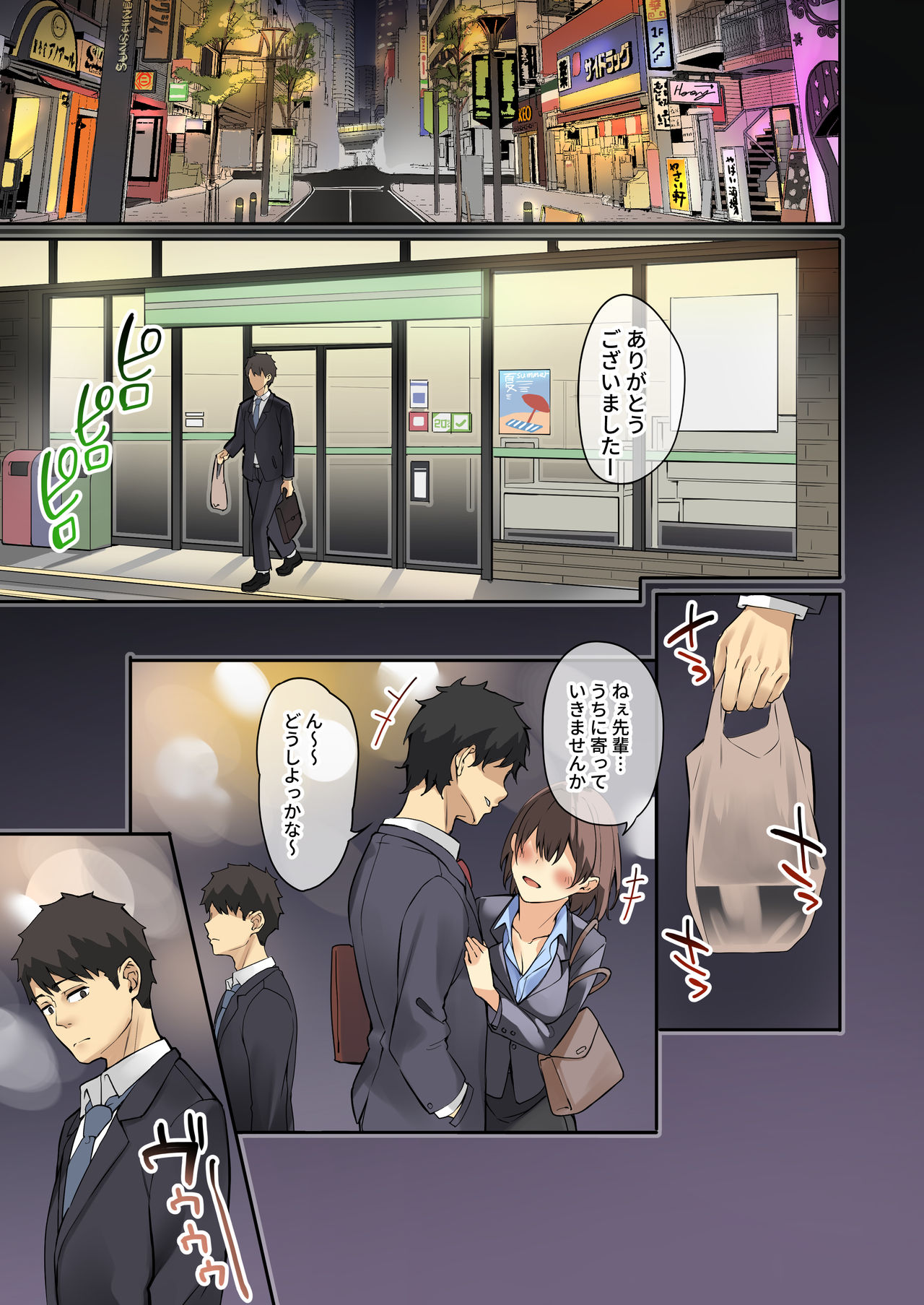 [J.D.World (文雅)] 連れ子姉妹と禁断の同居性活