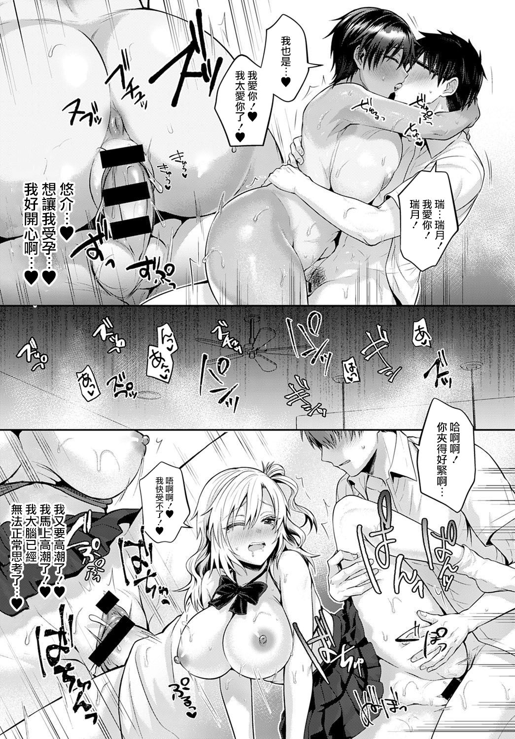[雨天あめか] 交姦練習 後編 (COMIC アンスリウム 2021年2月号) [DL版] [中国翻訳]