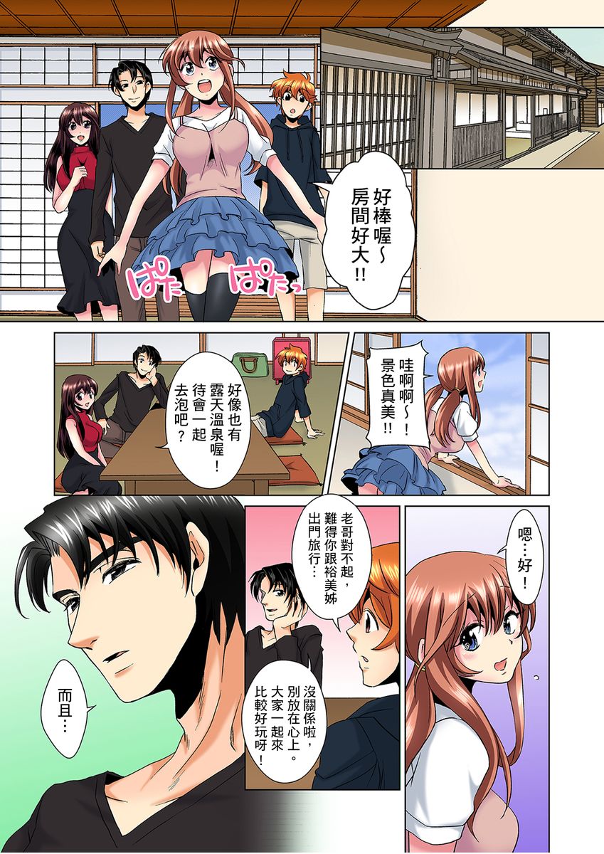 [ミマ] こんなにビクビクしてるのに…シないの？-お風呂で！部屋で！リビングでも！？兄貴の嫁にイジられて…- 第1-22話 [中国翻訳]