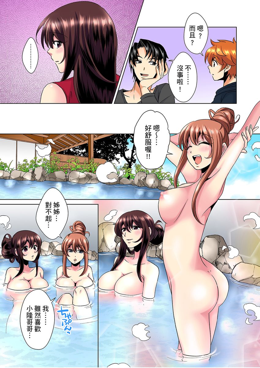 [ミマ] こんなにビクビクしてるのに…シないの？-お風呂で！部屋で！リビングでも！？兄貴の嫁にイジられて…- 第1-22話 [中国翻訳]