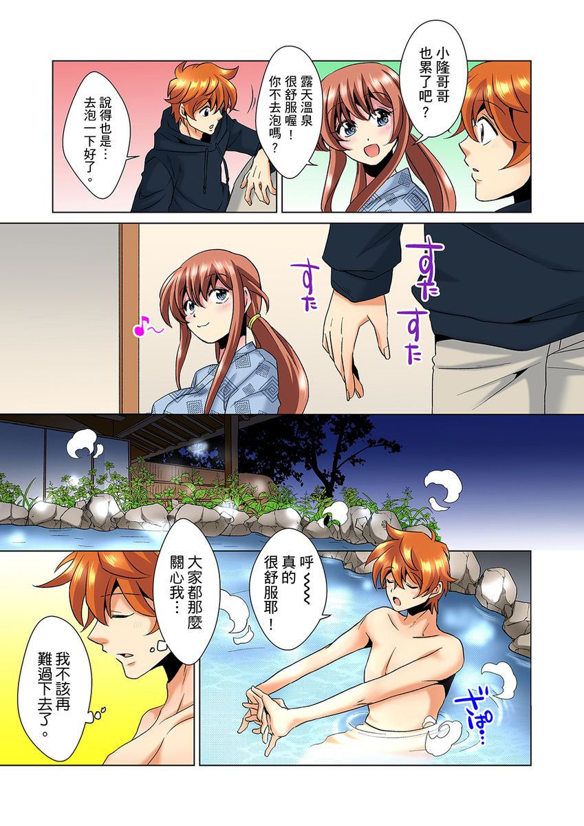 [ミマ] こんなにビクビクしてるのに…シないの？-お風呂で！部屋で！リビングでも！？兄貴の嫁にイジられて…- 第1-22話 [中国翻訳]