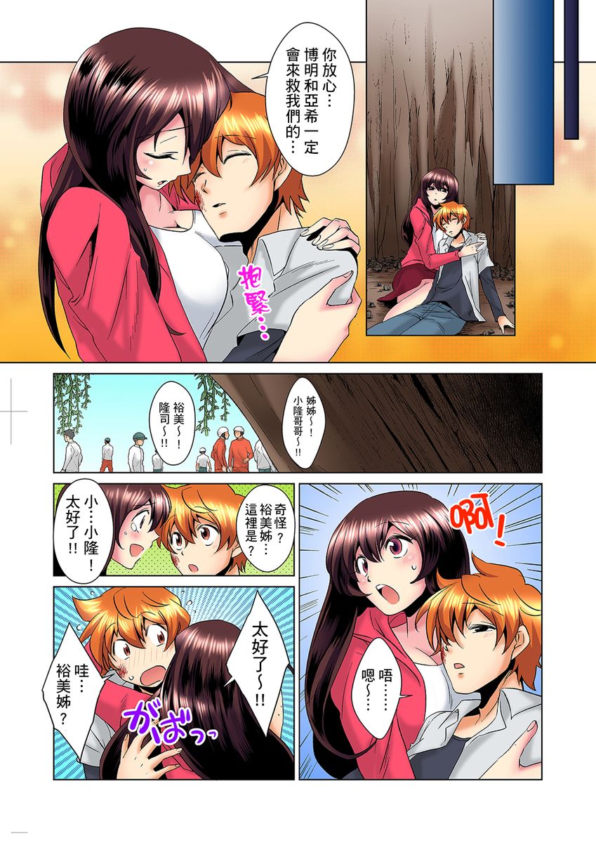 [ミマ] こんなにビクビクしてるのに…シないの？-お風呂で！部屋で！リビングでも！？兄貴の嫁にイジられて…- 第1-22話 [中国翻訳]