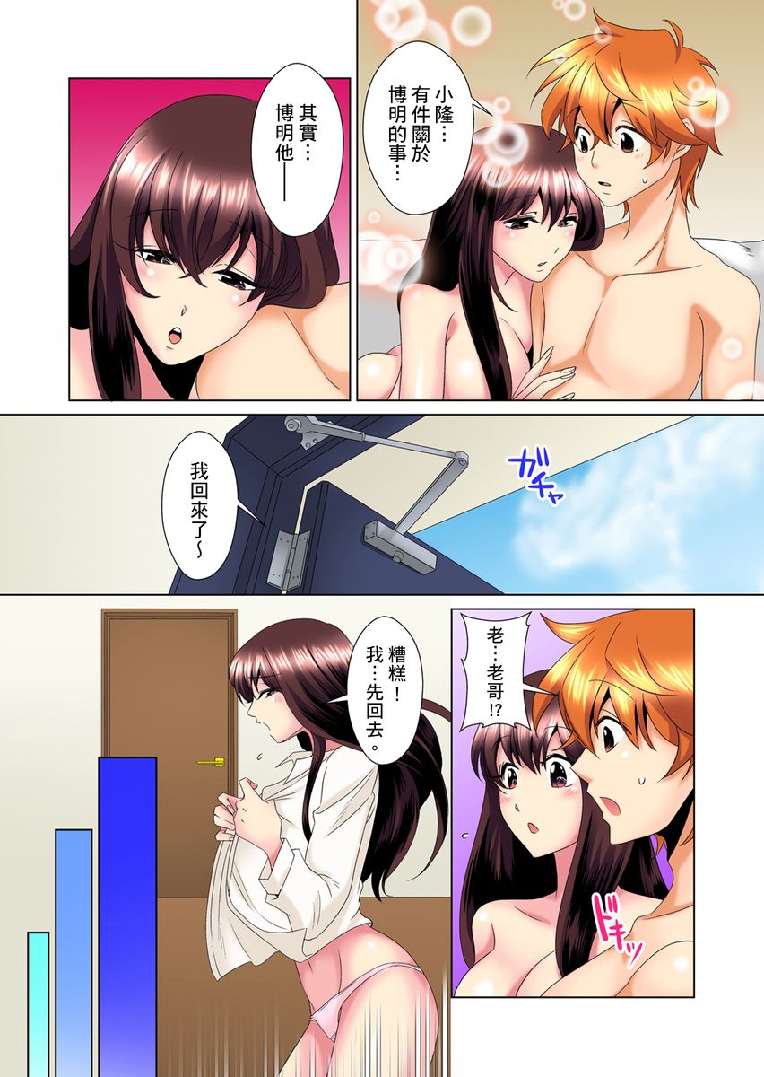 [ミマ] こんなにビクビクしてるのに…シないの？-お風呂で！部屋で！リビングでも！？兄貴の嫁にイジられて…- 第1-22話 [中国翻訳]