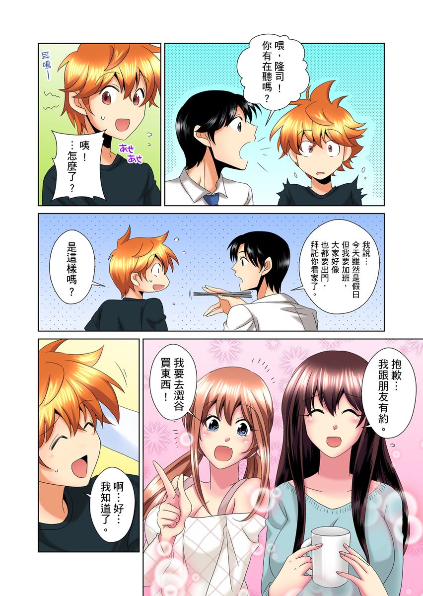 [ミマ] こんなにビクビクしてるのに…シないの？-お風呂で！部屋で！リビングでも！？兄貴の嫁にイジられて…- 第1-22話 [中国翻訳]