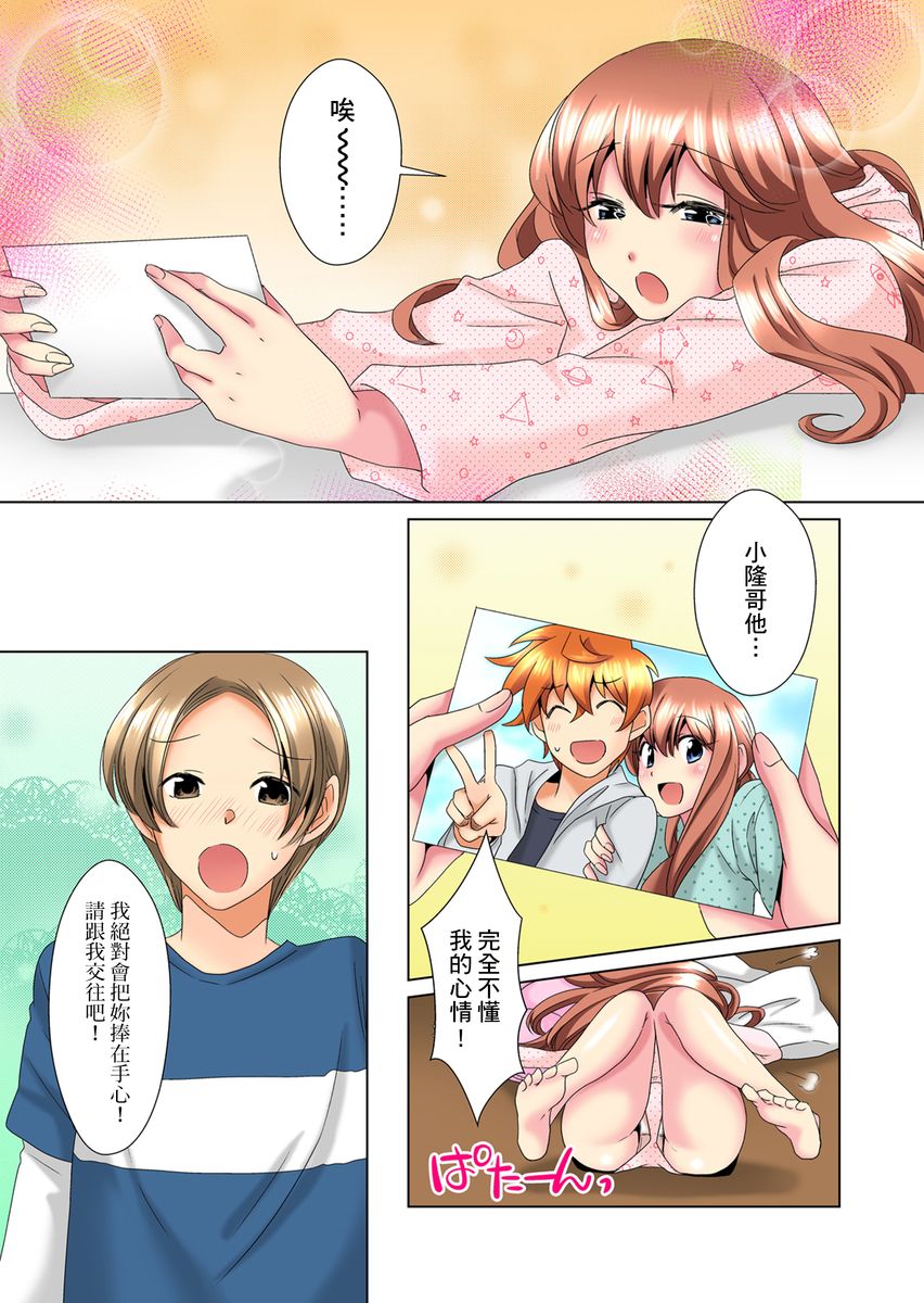 [ミマ] こんなにビクビクしてるのに…シないの？-お風呂で！部屋で！リビングでも！？兄貴の嫁にイジられて…- 第1-22話 [中国翻訳]