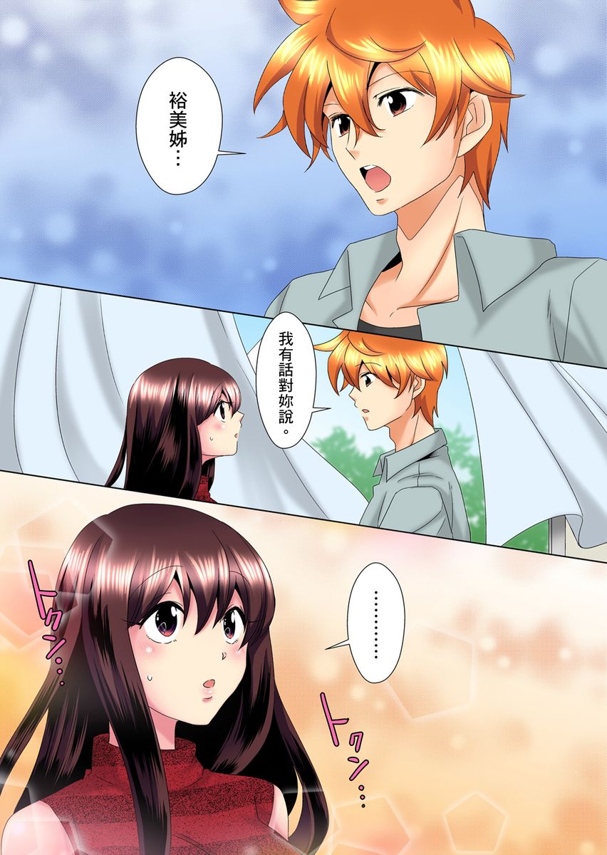 [ミマ] こんなにビクビクしてるのに…シないの？-お風呂で！部屋で！リビングでも！？兄貴の嫁にイジられて…- 第1-22話 [中国翻訳]