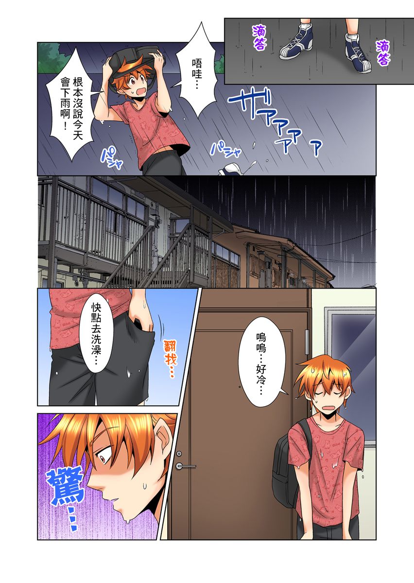 [ミマ] こんなにビクビクしてるのに…シないの？-お風呂で！部屋で！リビングでも！？兄貴の嫁にイジられて…- 第1-22話 [中国翻訳]