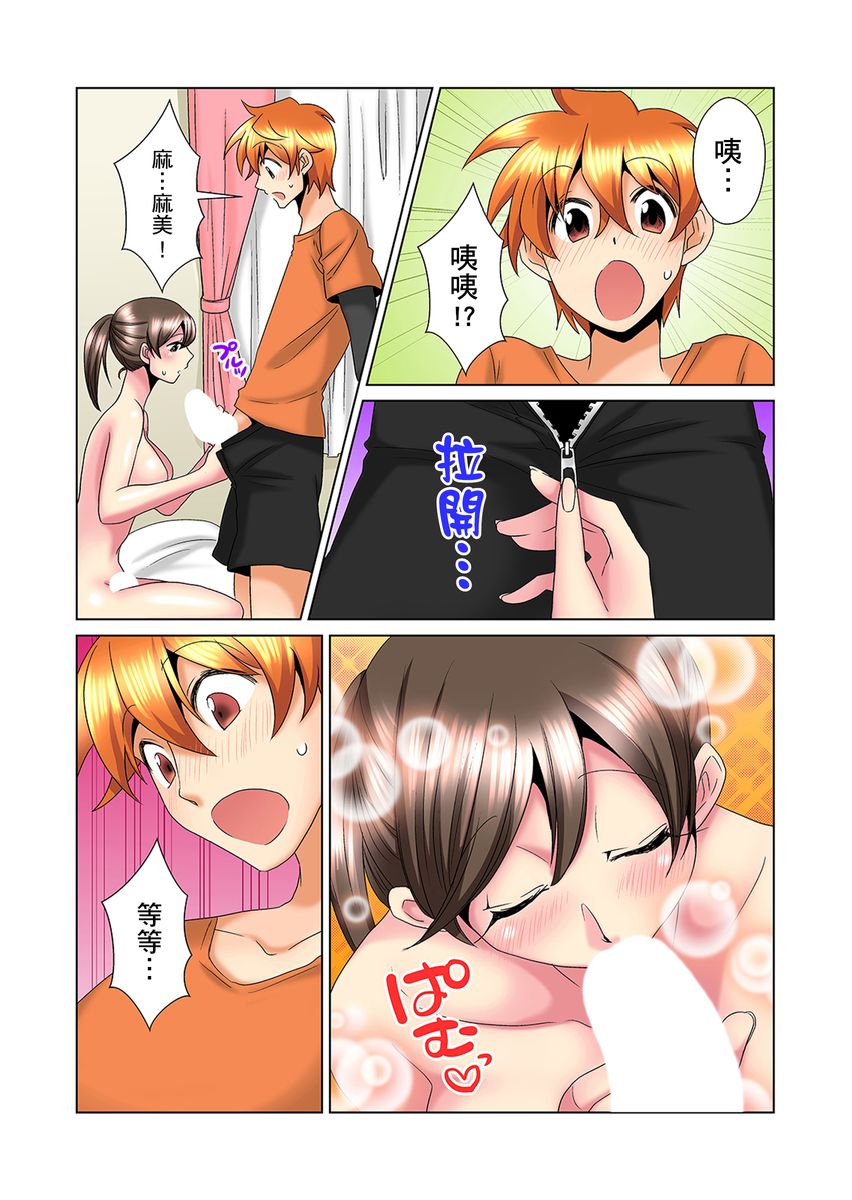 [ミマ] こんなにビクビクしてるのに…シないの？-お風呂で！部屋で！リビングでも！？兄貴の嫁にイジられて…- 第1-22話 [中国翻訳]