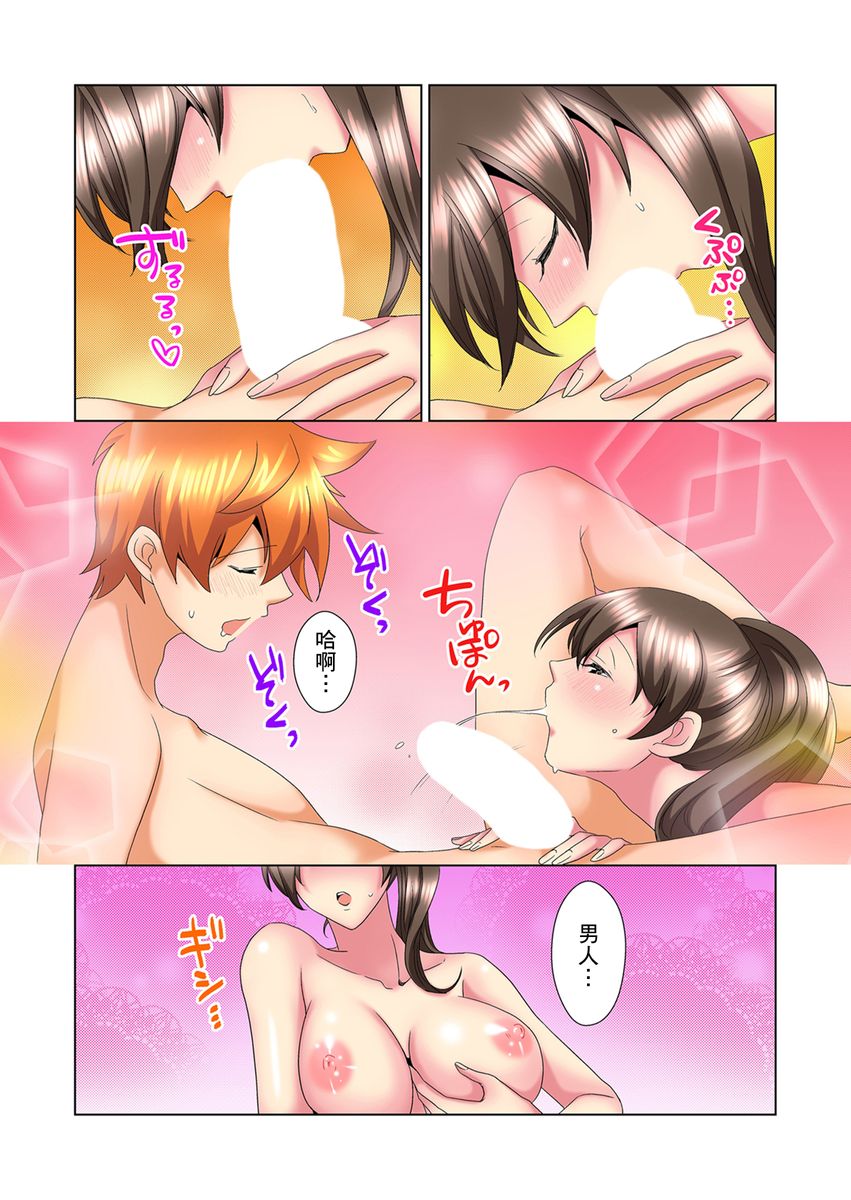 [ミマ] こんなにビクビクしてるのに…シないの？-お風呂で！部屋で！リビングでも！？兄貴の嫁にイジられて…- 第1-22話 [中国翻訳]