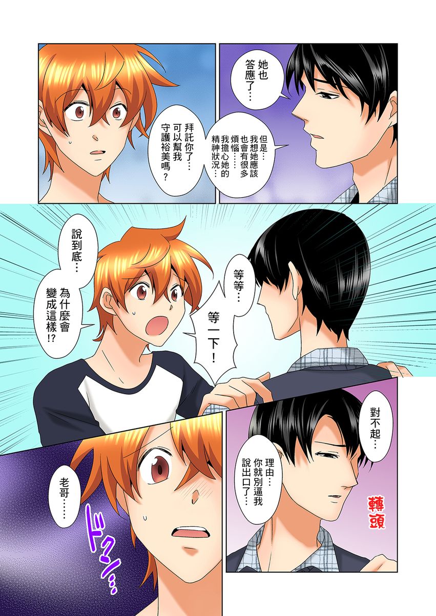 [ミマ] こんなにビクビクしてるのに…シないの？-お風呂で！部屋で！リビングでも！？兄貴の嫁にイジられて…- 第1-22話 [中国翻訳]