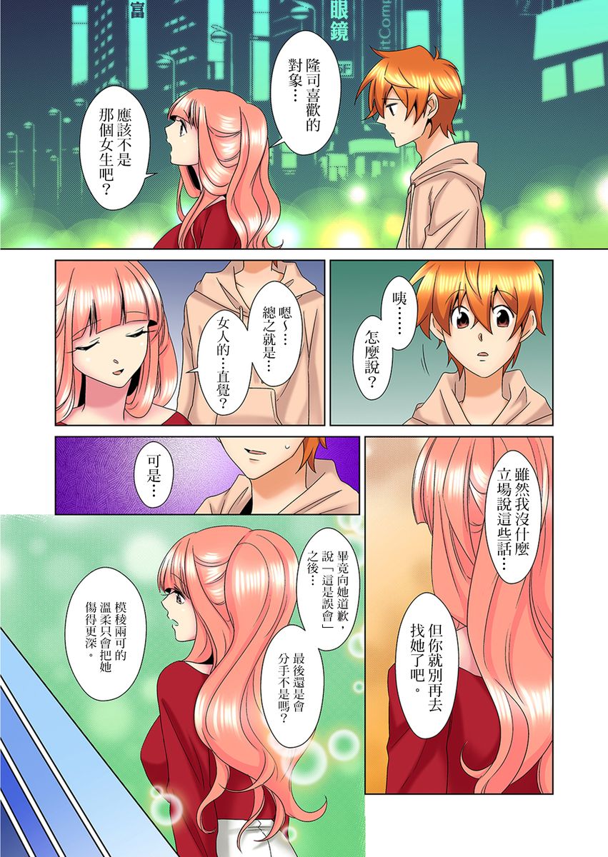 [ミマ] こんなにビクビクしてるのに…シないの？-お風呂で！部屋で！リビングでも！？兄貴の嫁にイジられて…- 第1-22話 [中国翻訳]